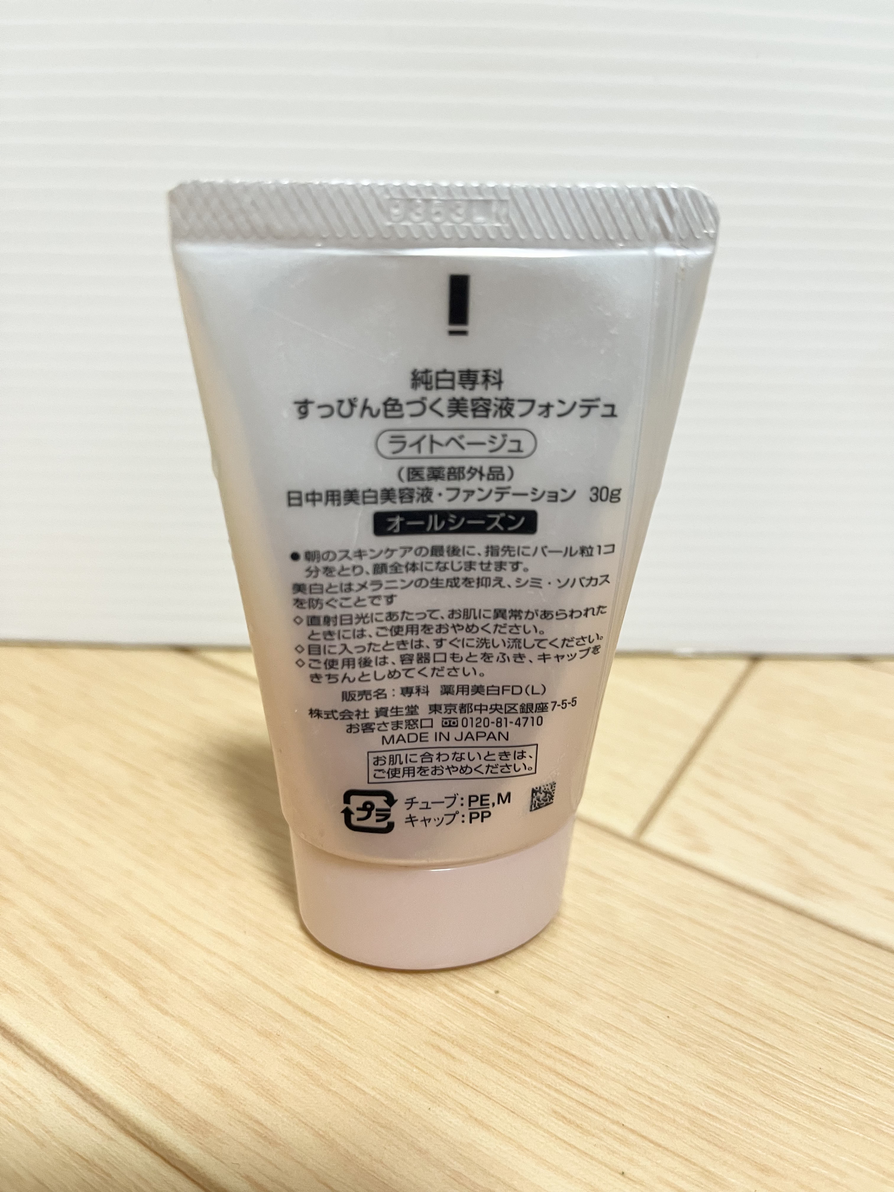 純白専科　すっぴん色づく美容液フォンデュ/SENKA（専科）/リキッドファンデーションを使ったクチコミ（2枚目）