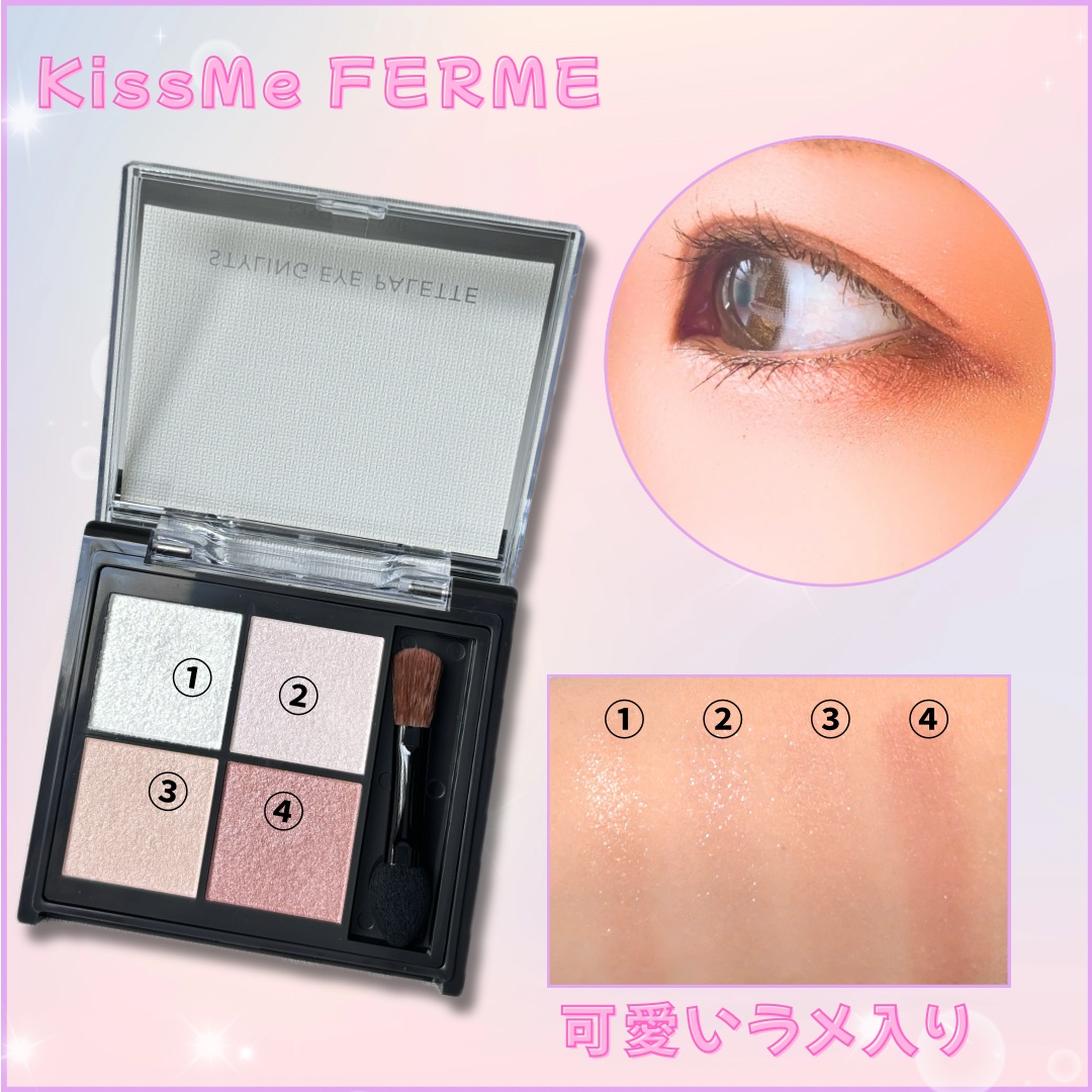 キスミー　フェルム　スタイリングアイパレット 05 オーガンジーピンク/キスミー フェルム/アイシャドウパレットを使ったクチコミ（2枚目）