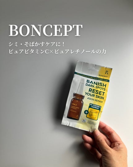 ビタC凍結乾燥ダブルショットアンプルキット/BONCEPT/美容液を使ったクチコミ(1枚目)