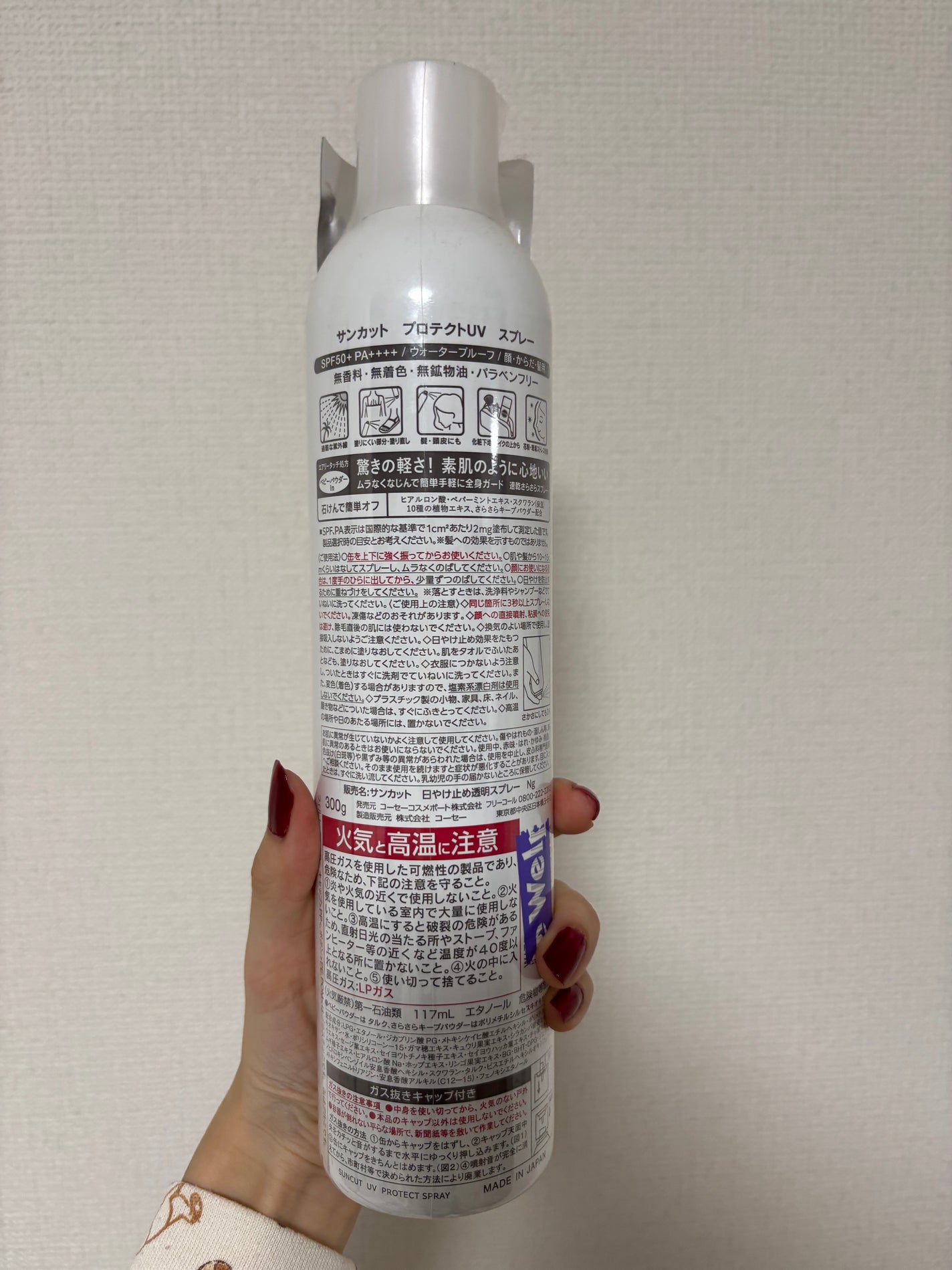 サンカットR プロテクトUV スプレー/サンカット®/日焼け止めミスト・スプレーを使ったクチコミ(2枚目)