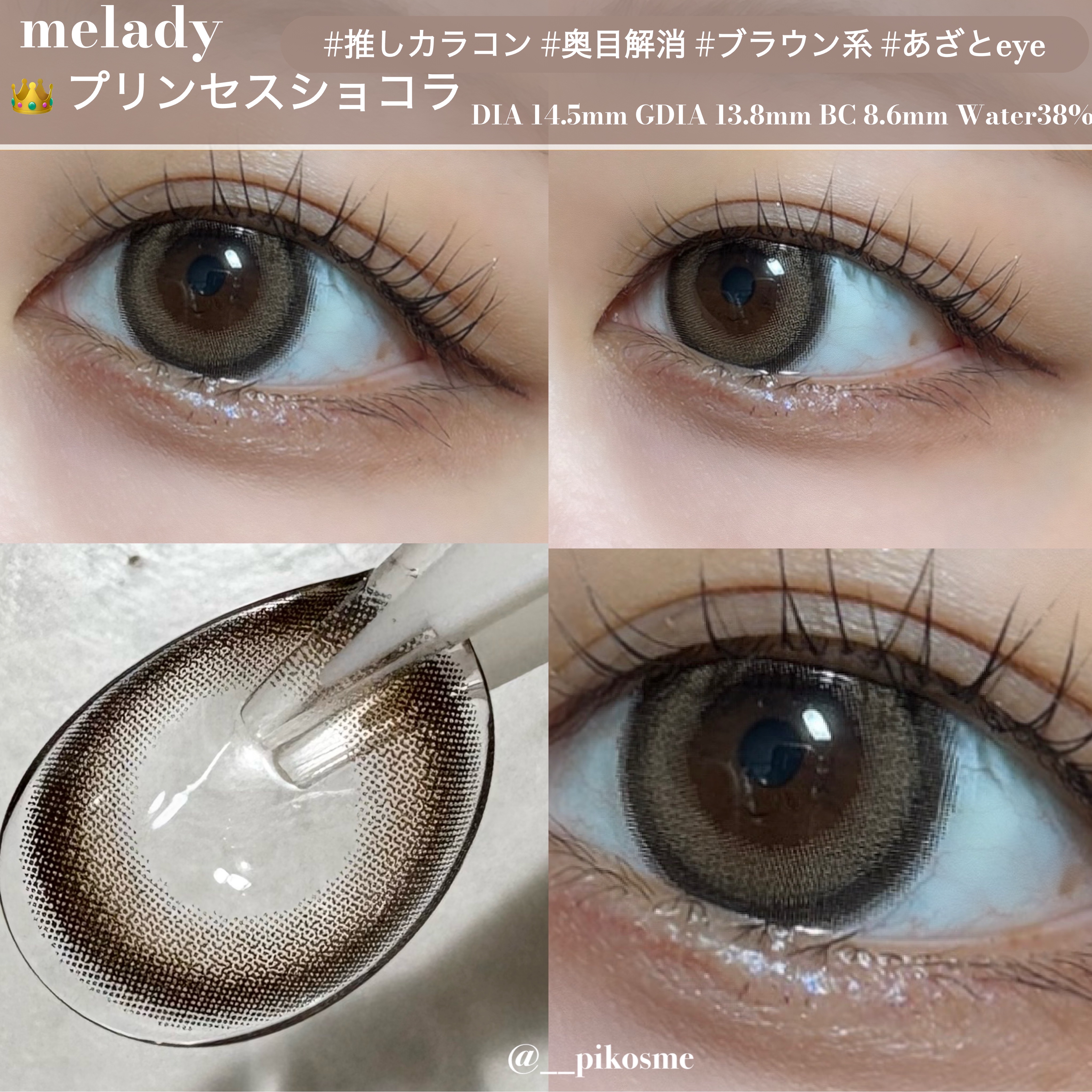 melady 1month/melady/１ヶ月（１MONTH）カラコンを使ったクチコミ（3枚目）