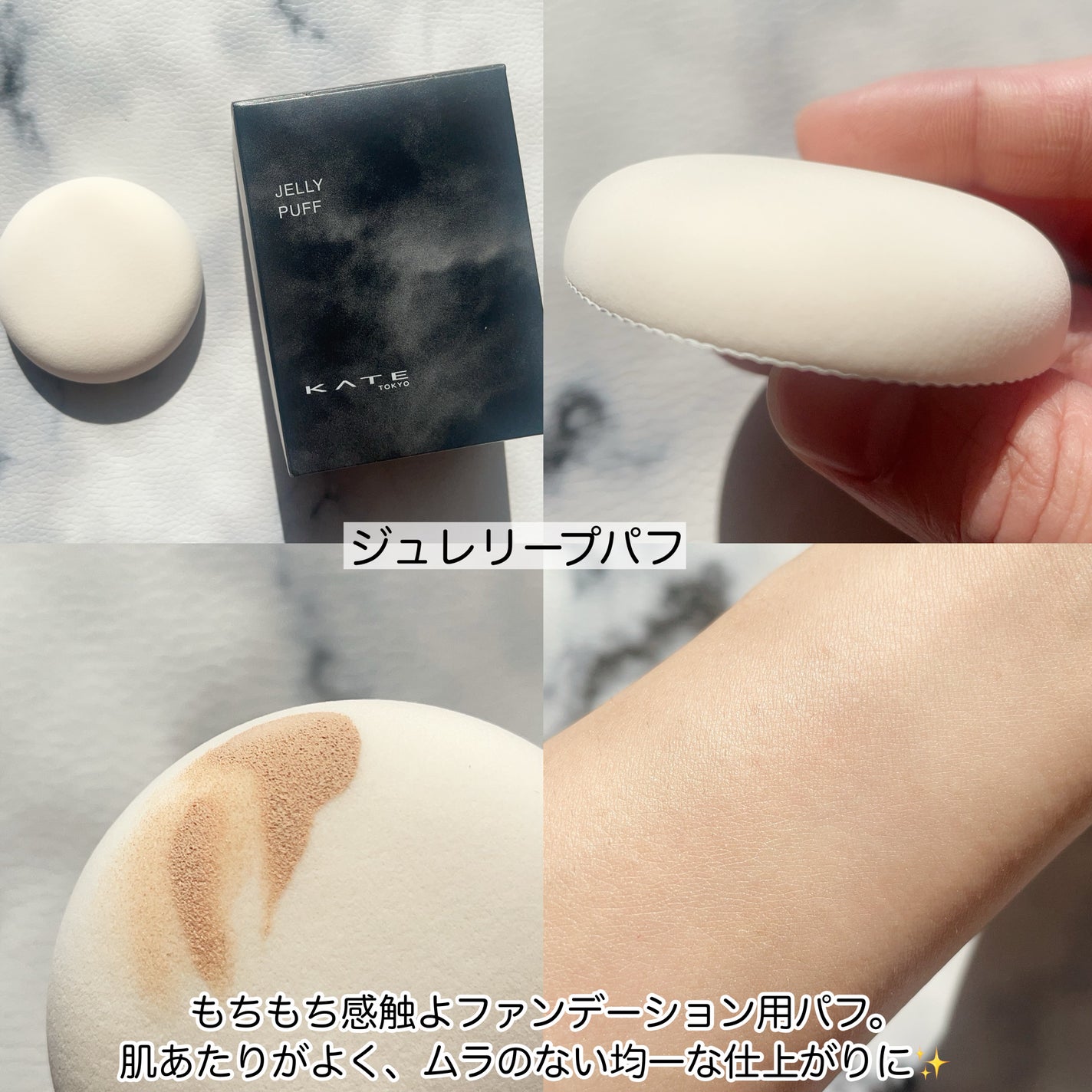 ケイト ジュレリープファンデーション/KATE/リキッドファンデーションを使ったクチコミ(4枚目)