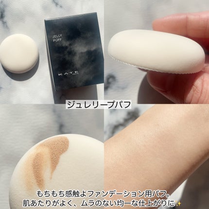 ケイト ジュレリープファンデーション/KATE/リキッドファンデーションを使ったクチコミ(4枚目)