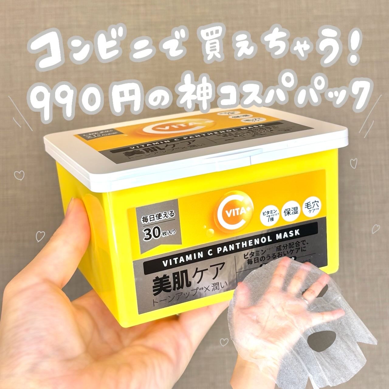 ã¿ããð«¶ãã©ããããŸãð¶ð»ð on LIPS ãã³ã³ããã§è²·ãã¡ããâ¡ïŒ990åã®ç¥ã³ã¹ã玹ä»ð¶ð»ðâïžïžïž..ãïŒ1æç®ïŒ