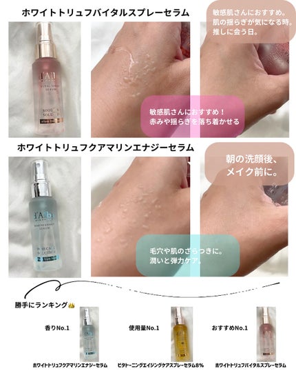 ダルバ ホワイトトリュフファーストスプレーセラム/ダルバ/ミスト状化粧水を使ったクチコミ(3枚目)