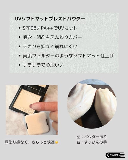 UVソフトマットプレストパウダー/FUNNY ELVES方里/プレストパウダーを使ったクチコミ(2枚目)