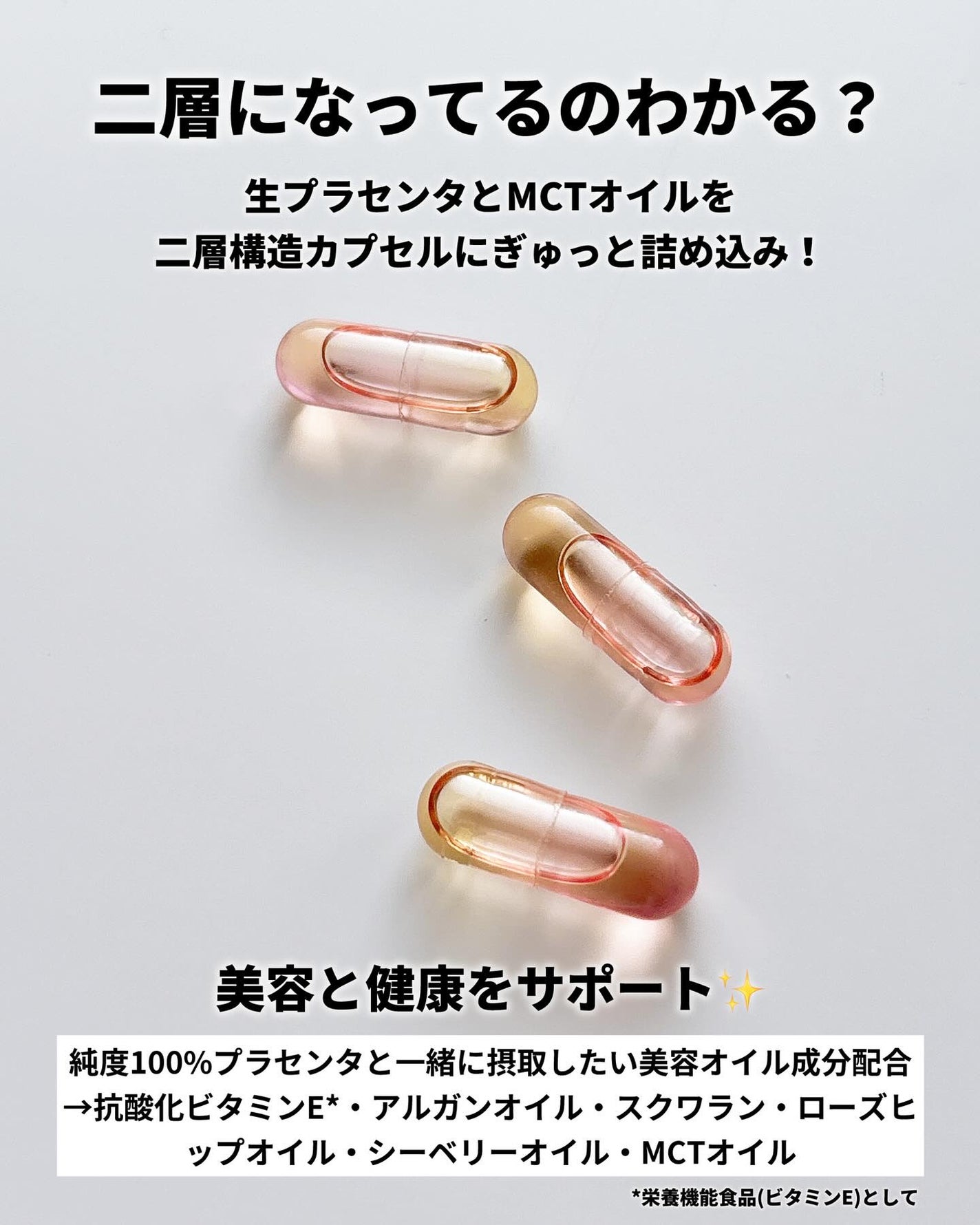 フィート ブライト プラセンタ エクソソーム【栄養機能食品 (ビタミンE)】/Feat./美容サプリメントを使ったクチコミ(3枚目)