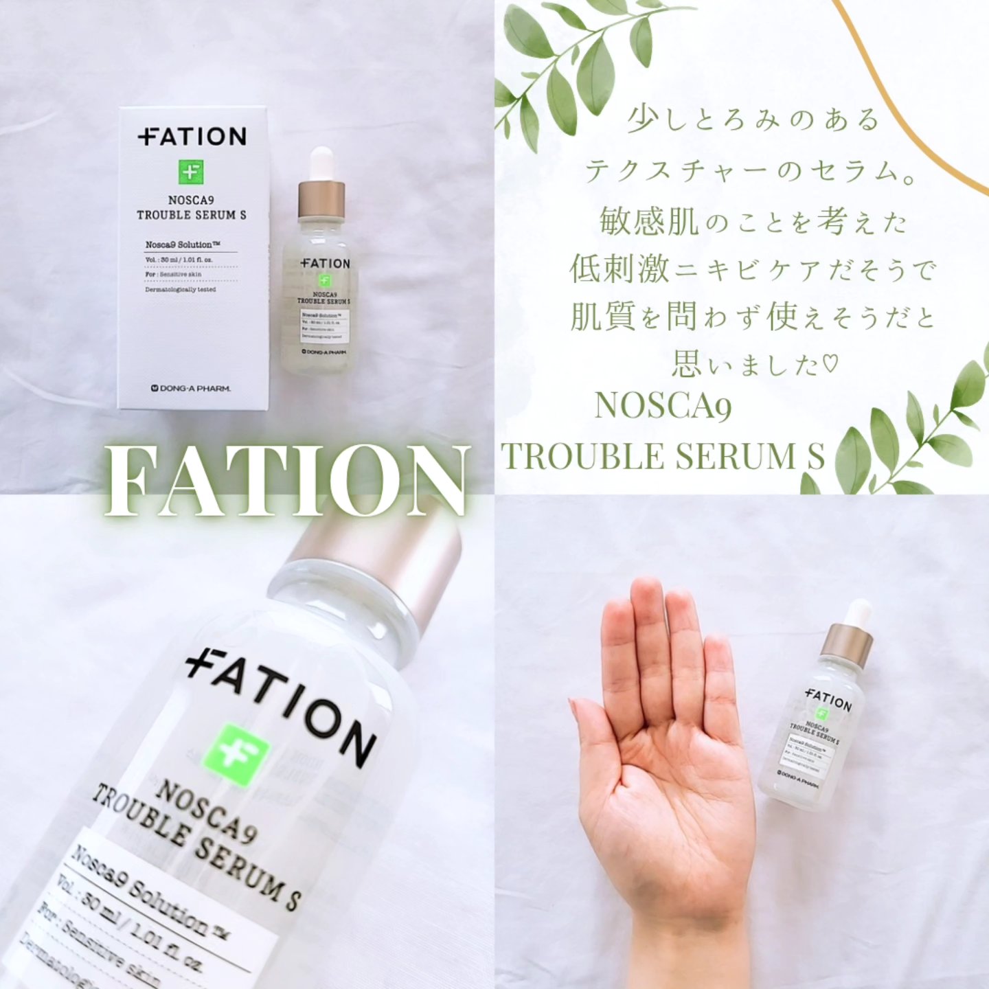 ノスカナイン T セラムマスク S/FATION/シートマスク・パックを使ったクチコミ（1枚目）