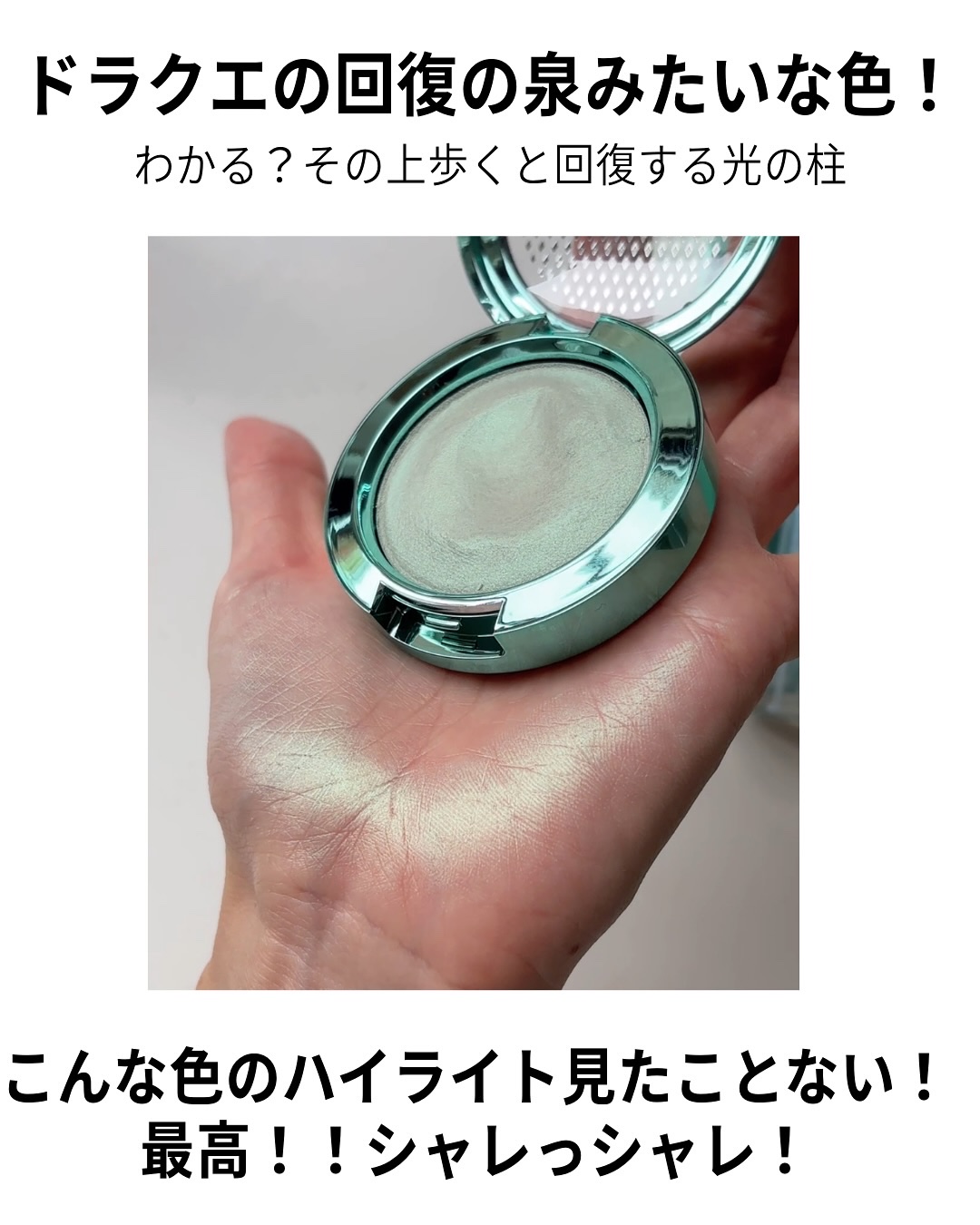 バウンス ＆ グリーム ハイライター/M・A・C/パウダーハイライトを使ったクチコミ（3枚目）