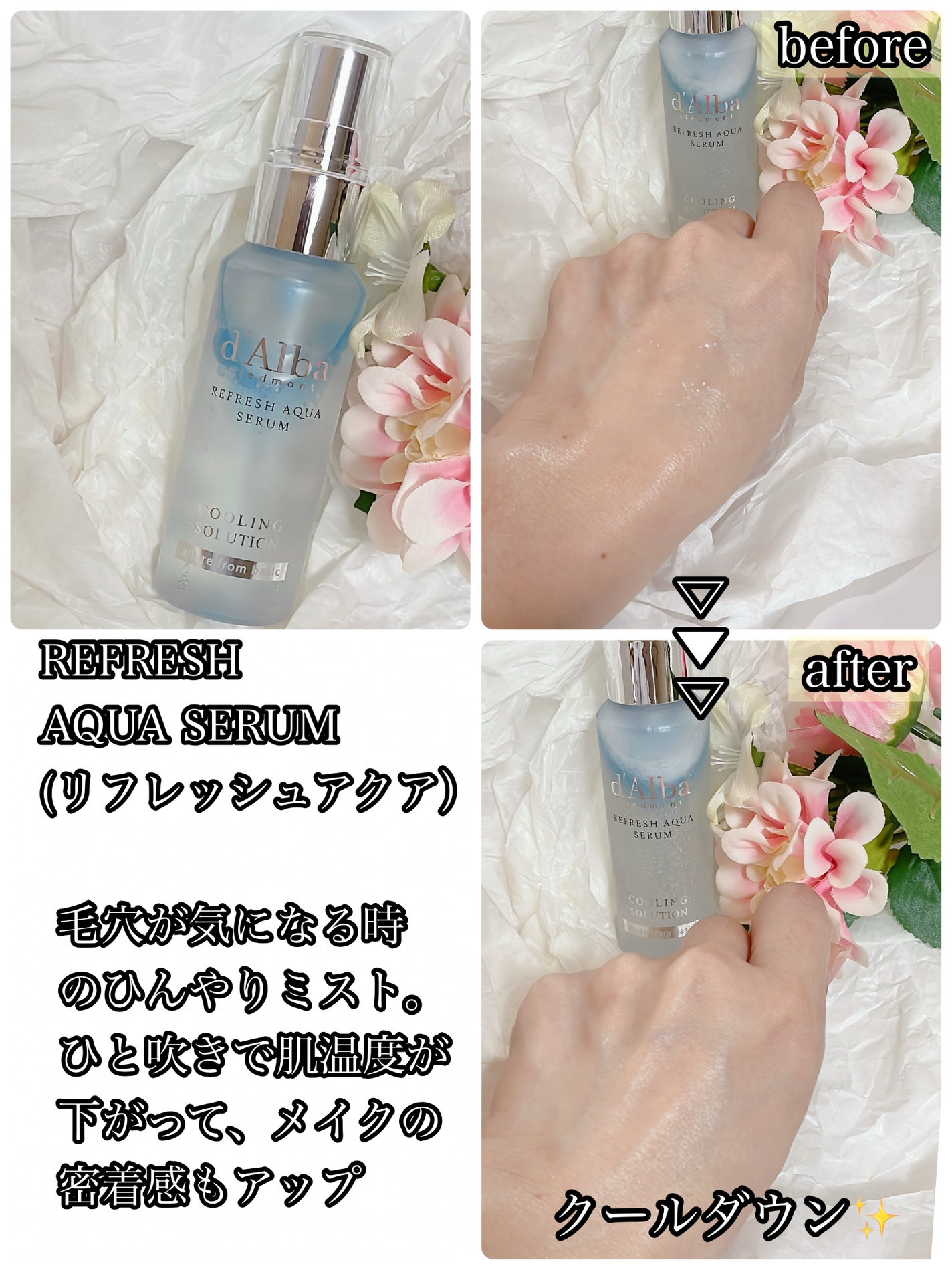 ダルバ ホワイトトリュフファーストスプレーセラム/ダルバ/ミスト状化粧水を使ったクチコミ(5枚目)