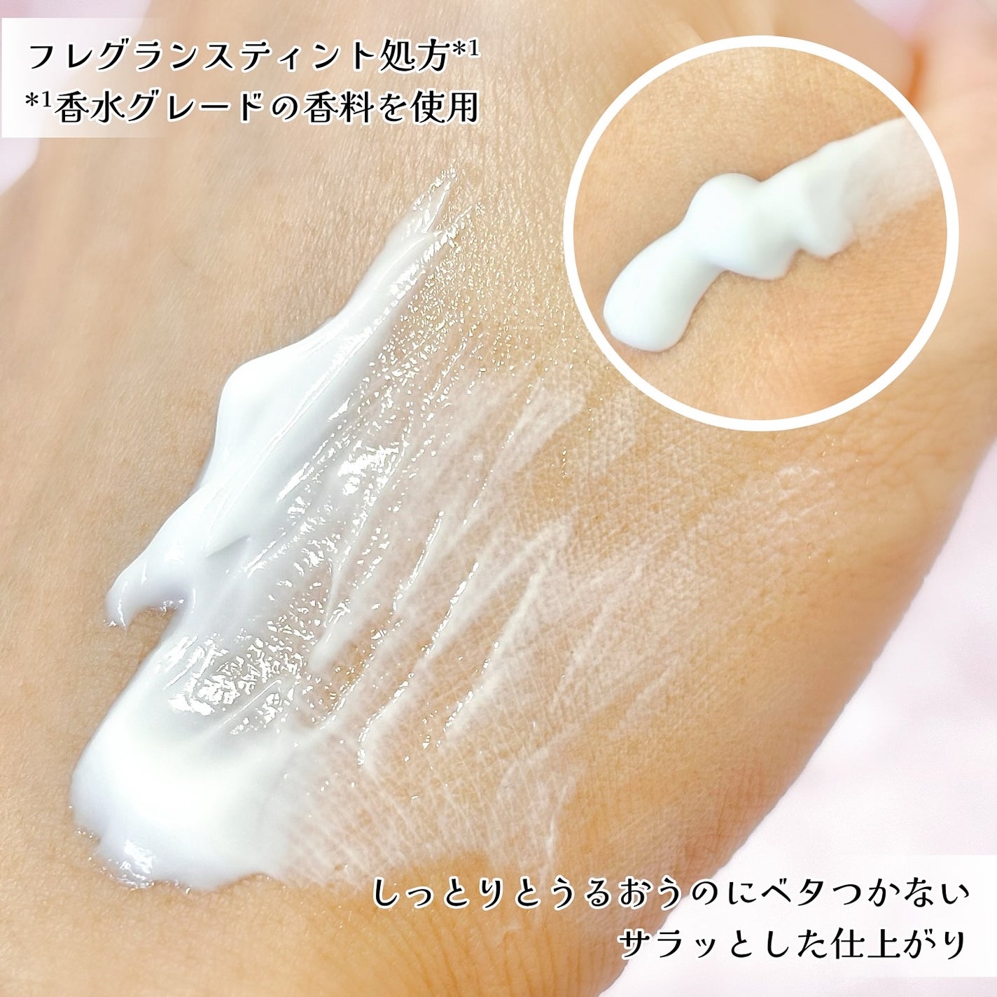 ヴァシリーサ シルキー フローラ フレグランス ティント ハンドクリーム/ヴァシリーサ/ハンドクリームを使ったクチコミ(3枚目)