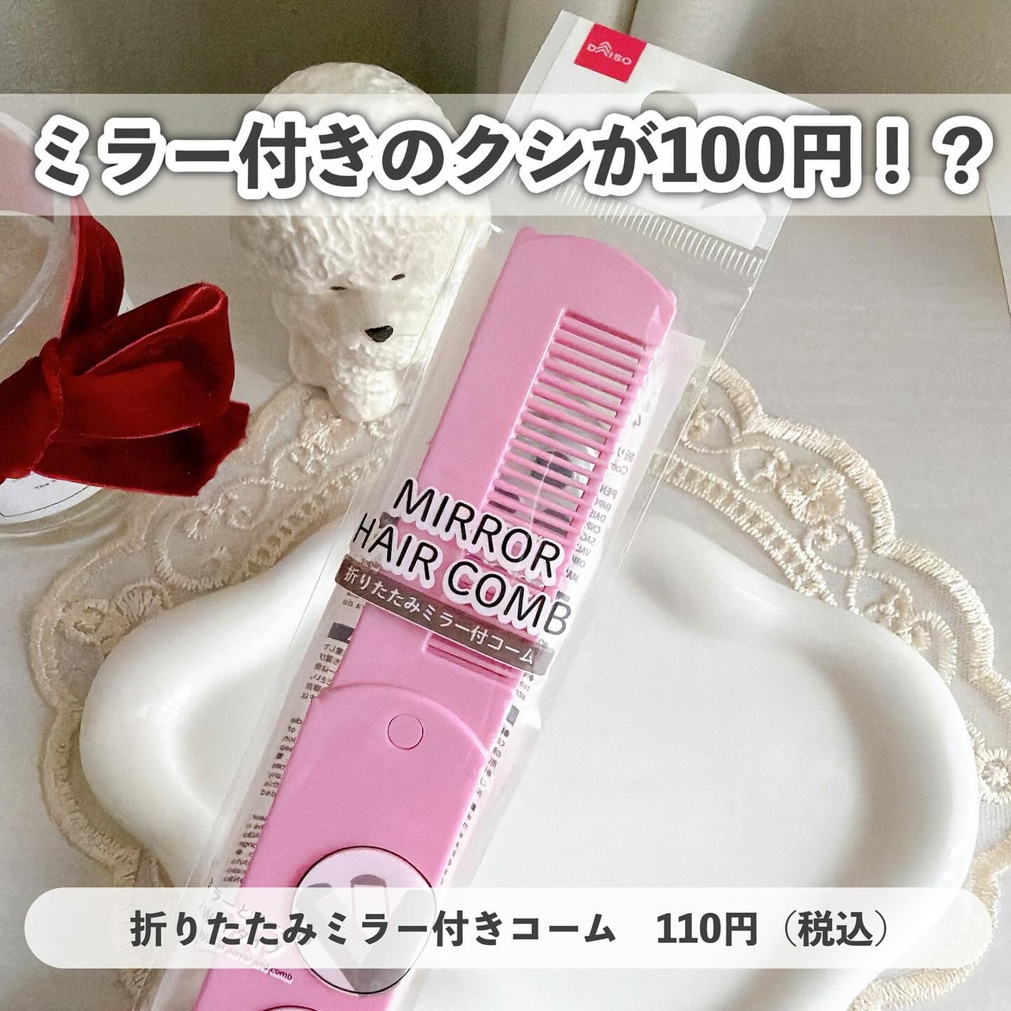 ミラー付きパウダーケース/DAISO/その他化粧小物を使ったクチコミ(6枚目)