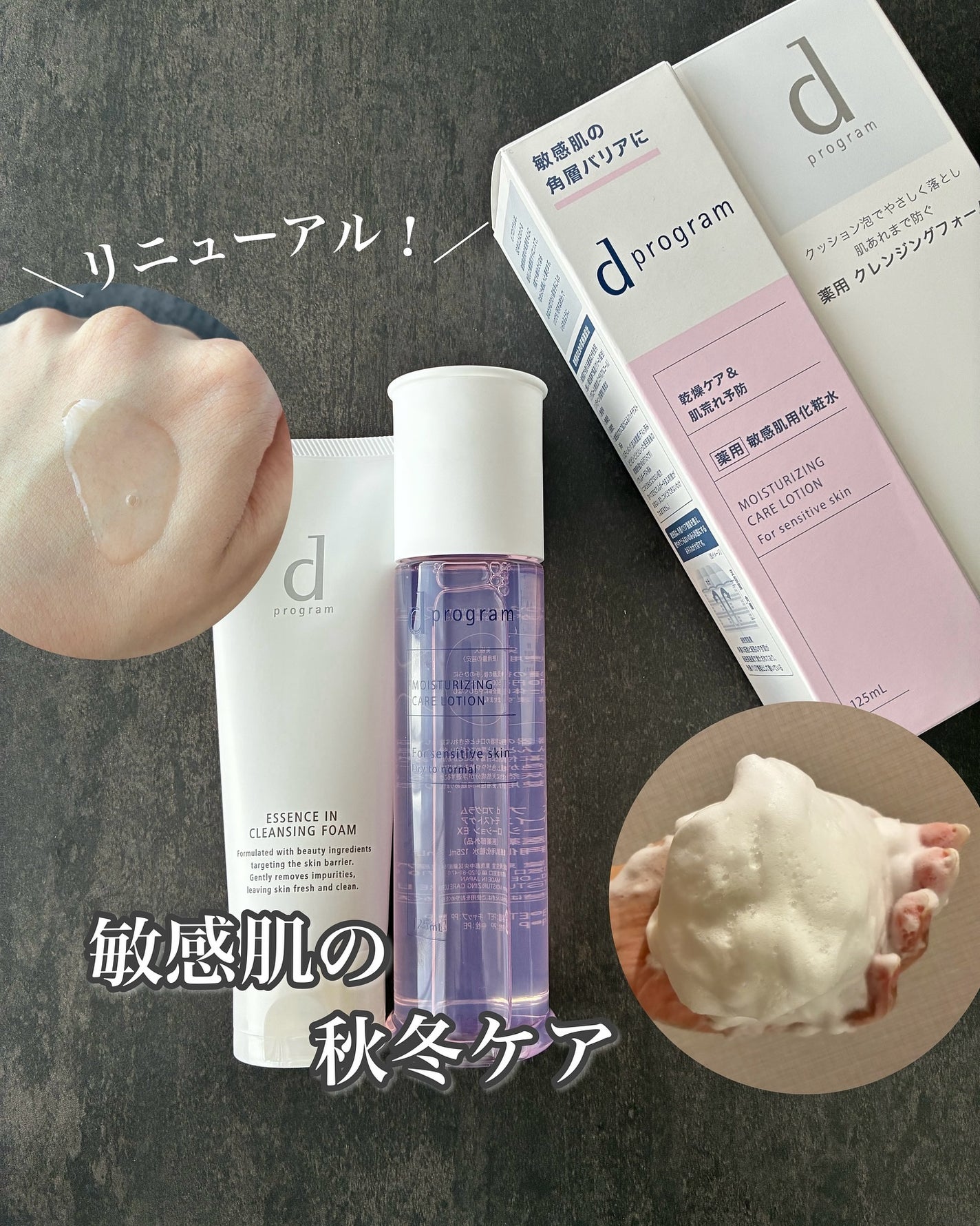 エッセンスイン クレンジングフォーム/d プログラム/洗顔フォームを使ったクチコミ(1枚目)