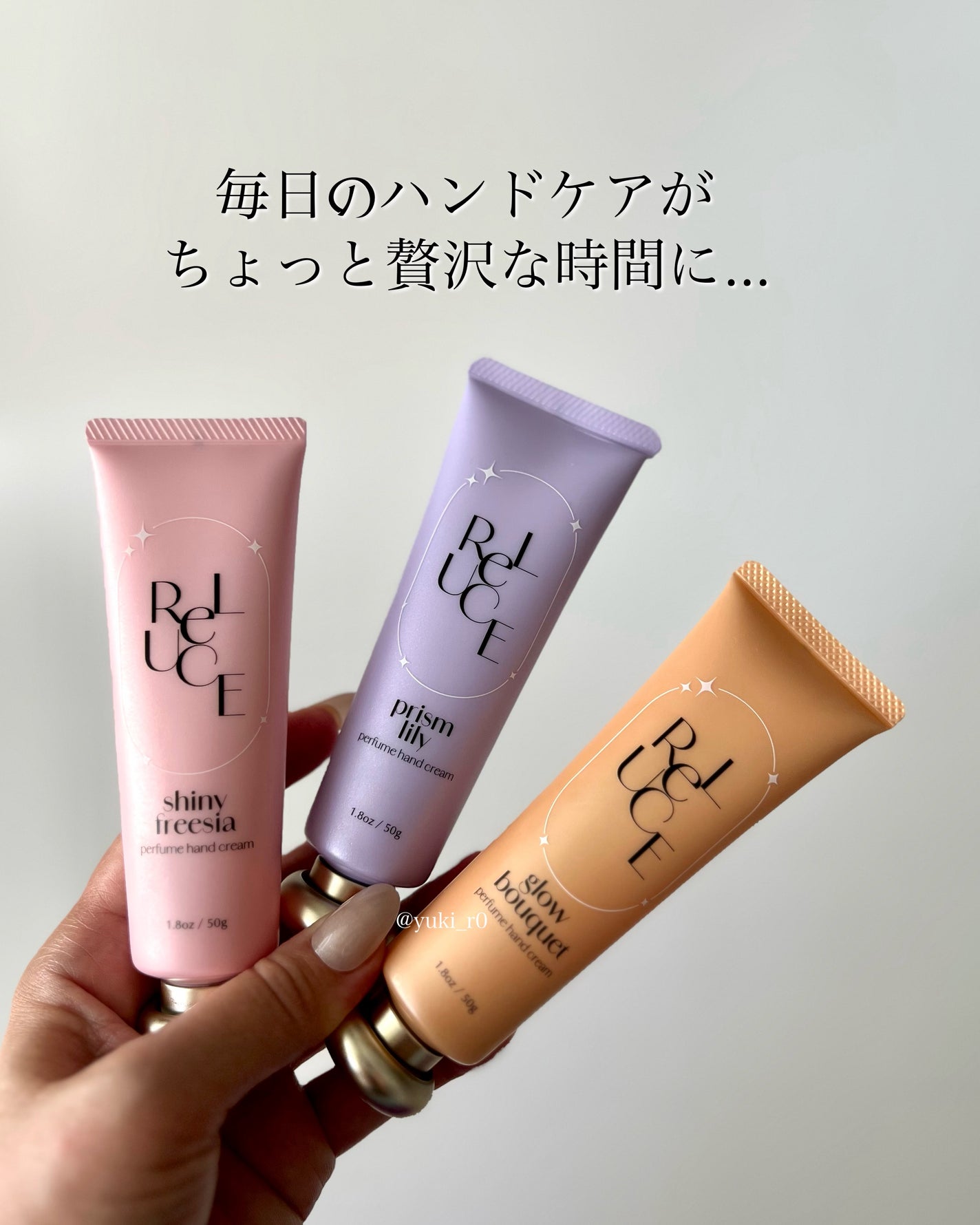 パフュームハンドクリーム グロウブーケ/ReLUCE/ハンドクリームを使ったクチコミ(2枚目)