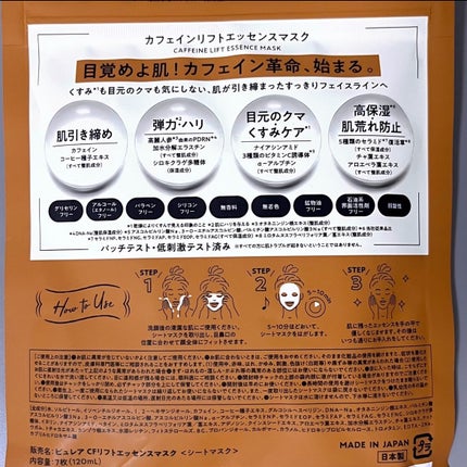 ホワイトライスエッセンスマスク/ピュレア/シートマスク・パックを使ったクチコミ(6枚目)