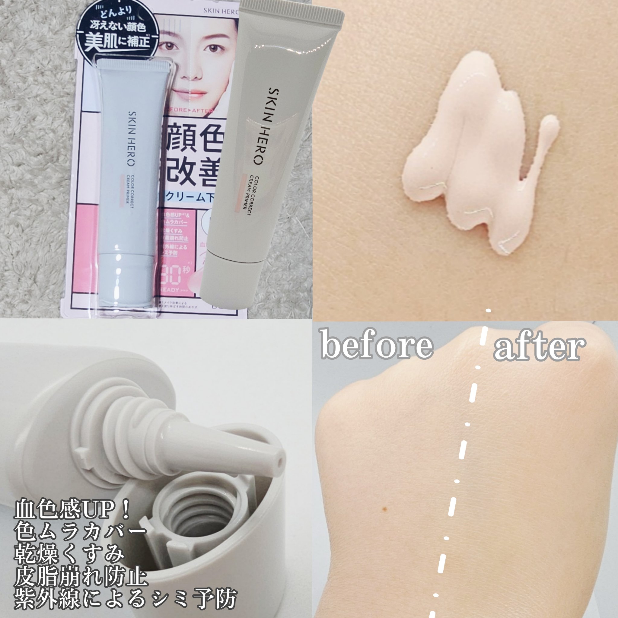 スキンヒーロー　顔色改善リップクリーム/スキンヒーロー/リップクリームを使ったクチコミ（2枚目）