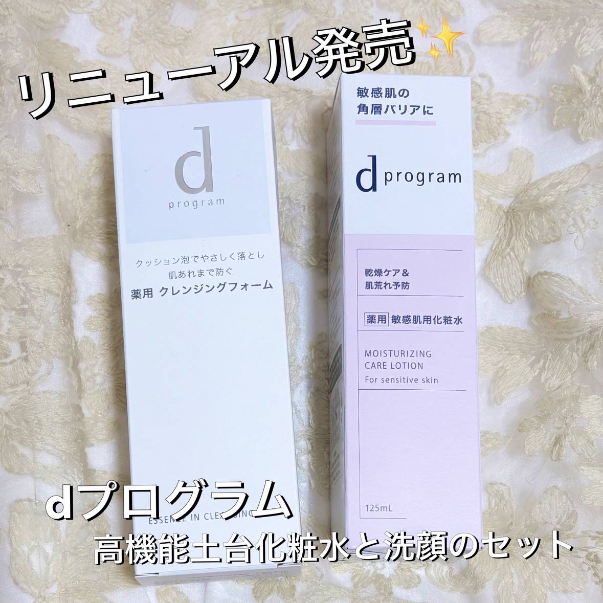 エッセンスイン クレンジングフォーム/d プログラム/洗顔フォームを使ったクチコミ（1枚目）