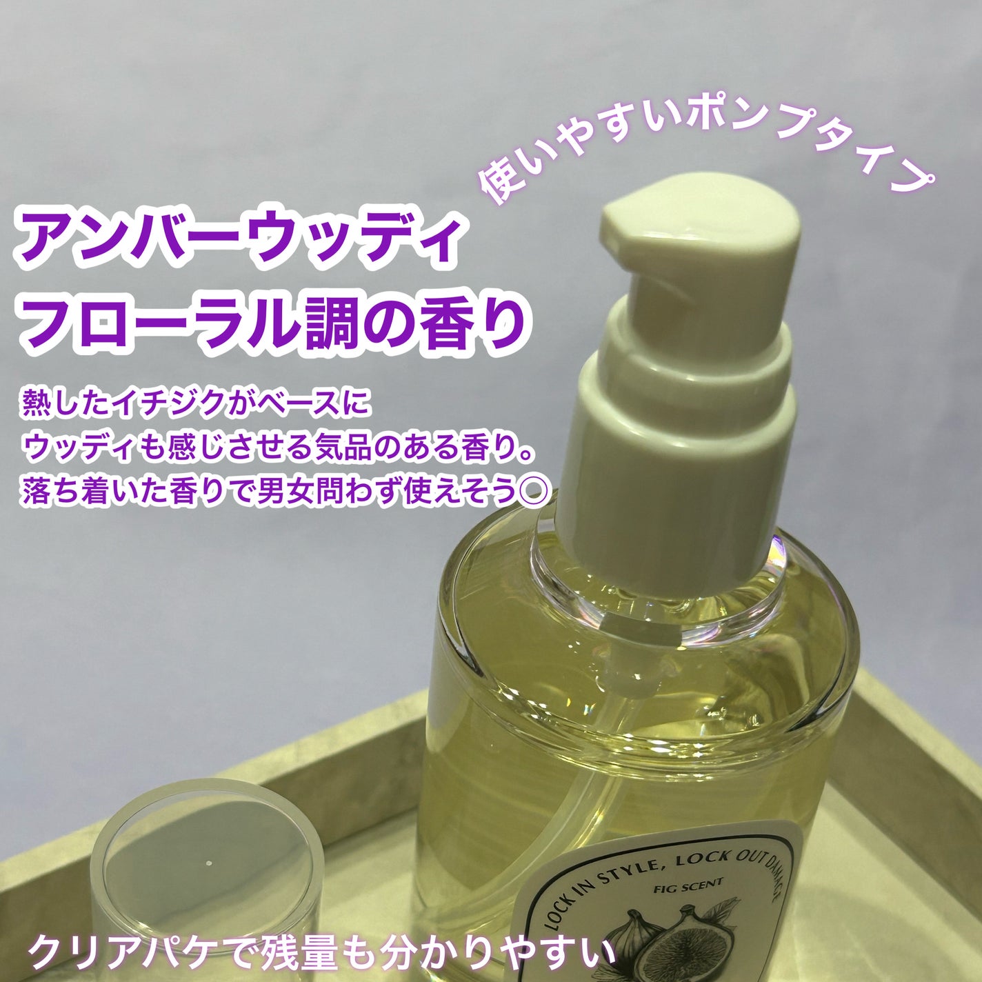 SUIKO パフュームオイル〈ヘアオイル〉/SUIKO HATSUCURE/ヘアオイルを使ったクチコミ(3枚目)