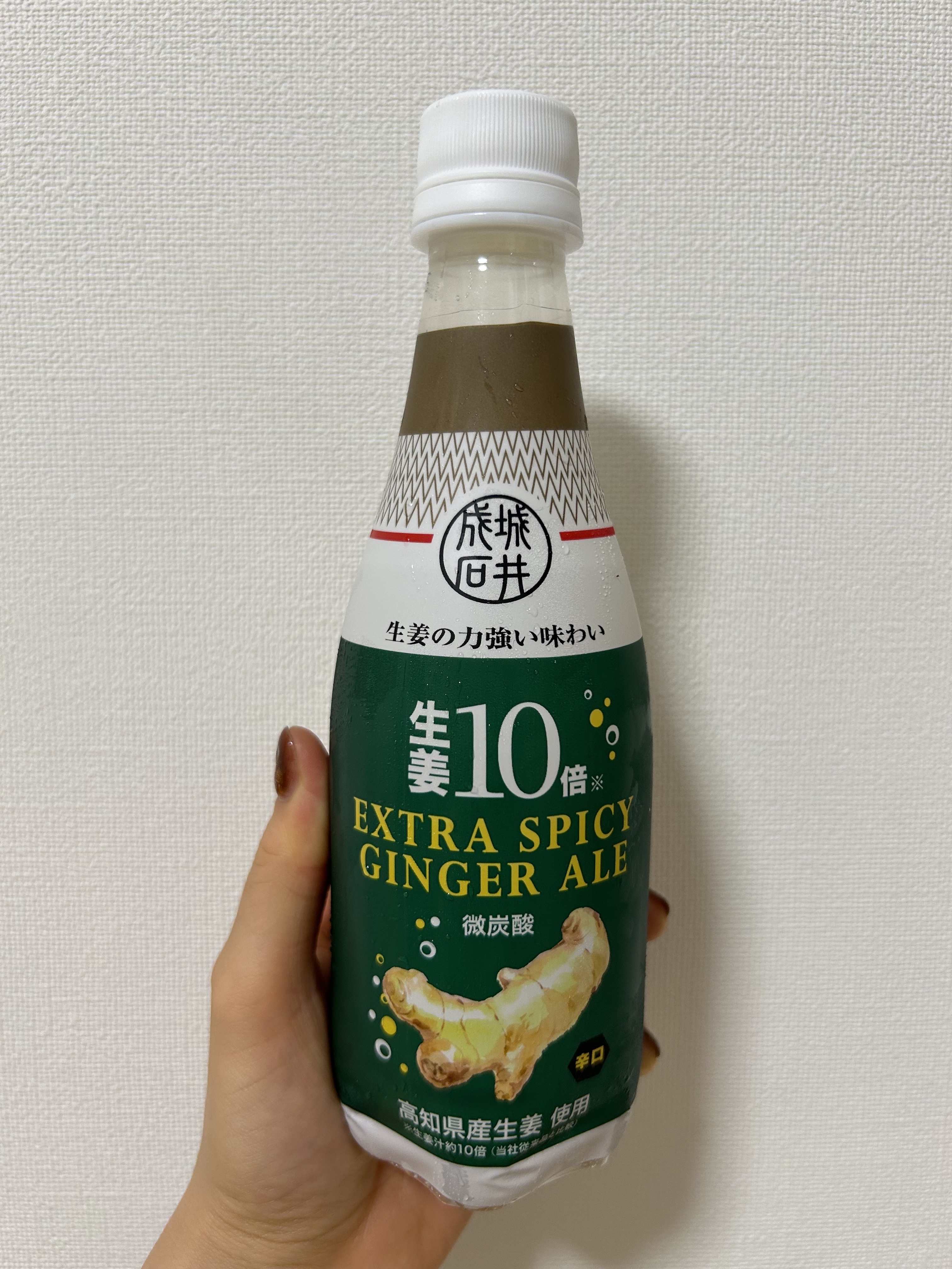 成城石井 生姜10倍 エクストラスパイシー
ジンジャーエール🫚

めっっっちゃ生姜を味わえて
甘さも控えめで大好きなやつ！♡

300円いかないくらいの値段で高いんだけど
たまにのご褒美で買っちゃう…😌

辛口のジンジャエールが
好きな