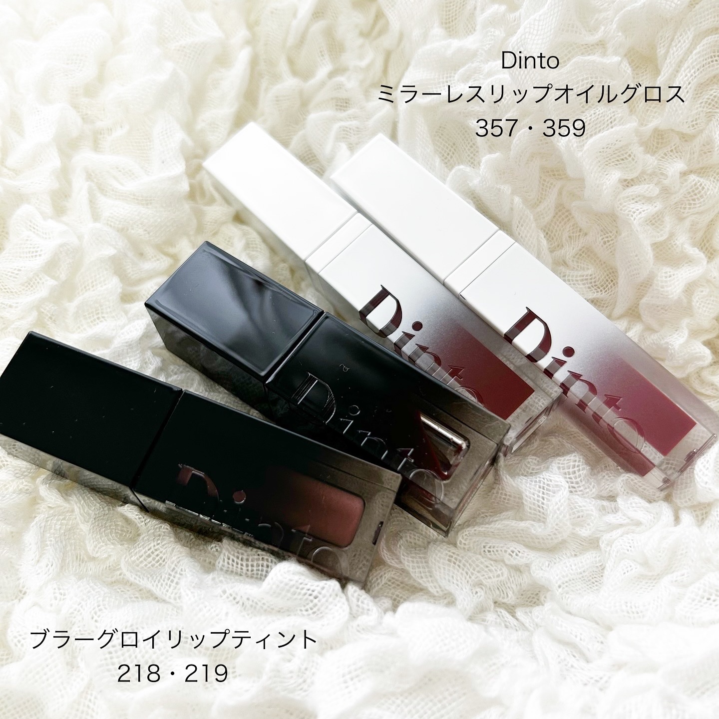 ブラーグロイリップティント/Dinto/リップティントを使ったクチコミ（1枚目）