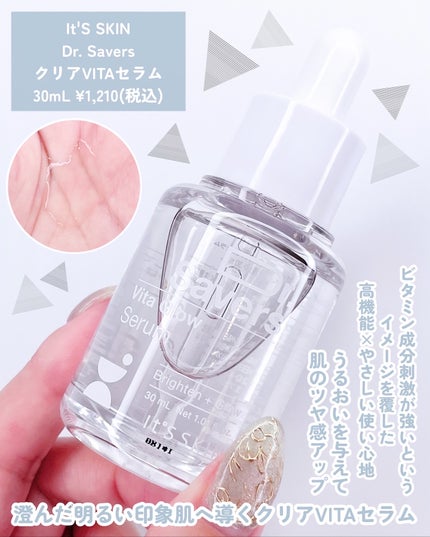 ドクターセイバーズPDRNリバイタルセラム/It's skin/美容液を使ったクチコミ(6枚目)