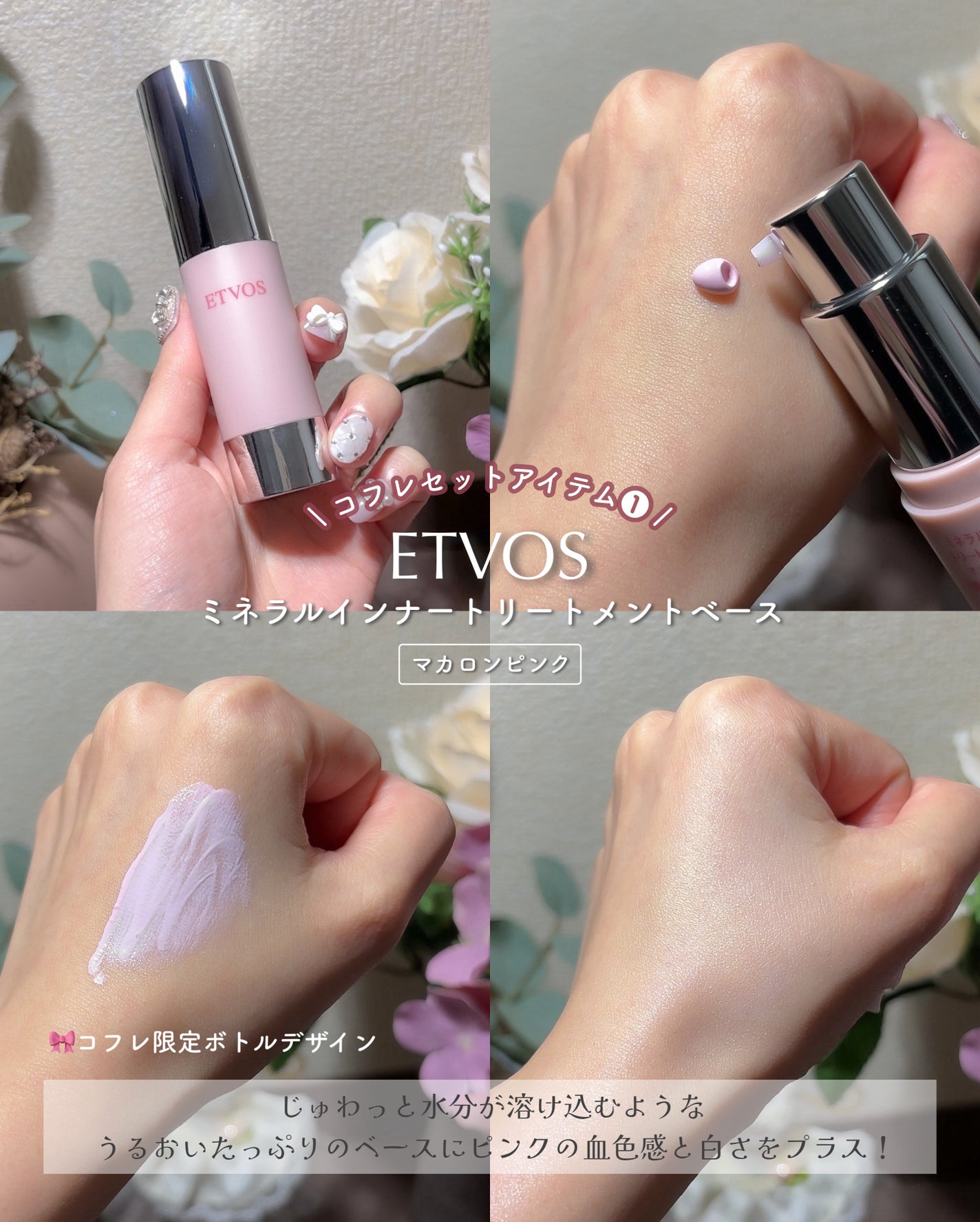 ミネラルクラッシィシャドー/エトヴォス/アイシャドウパレットを使ったクチコミ(3枚目)