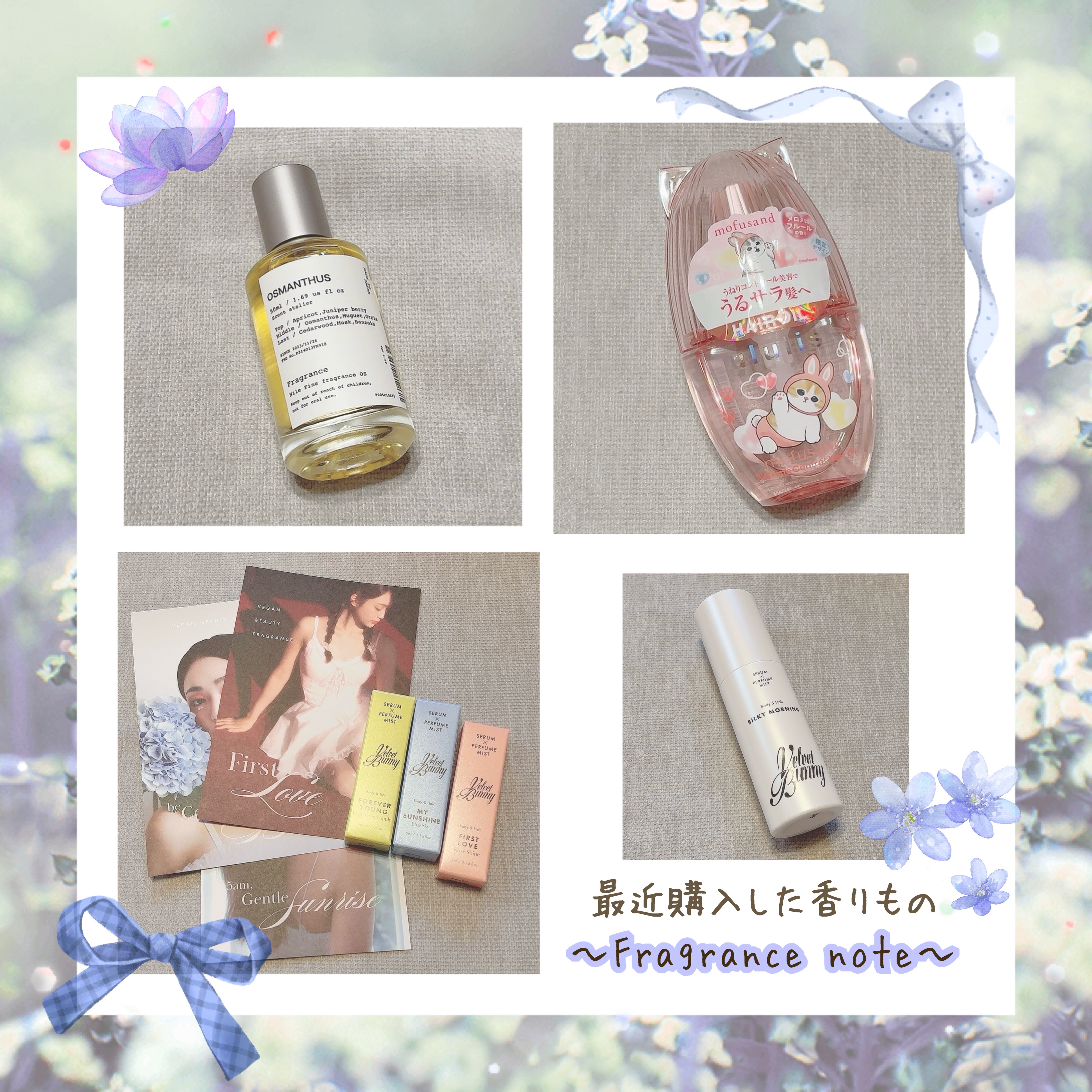 セラム X パフュームミスト SILKY MORNING/Velvet Bunny/香水(レディース)を使ったクチコミ（1枚目）