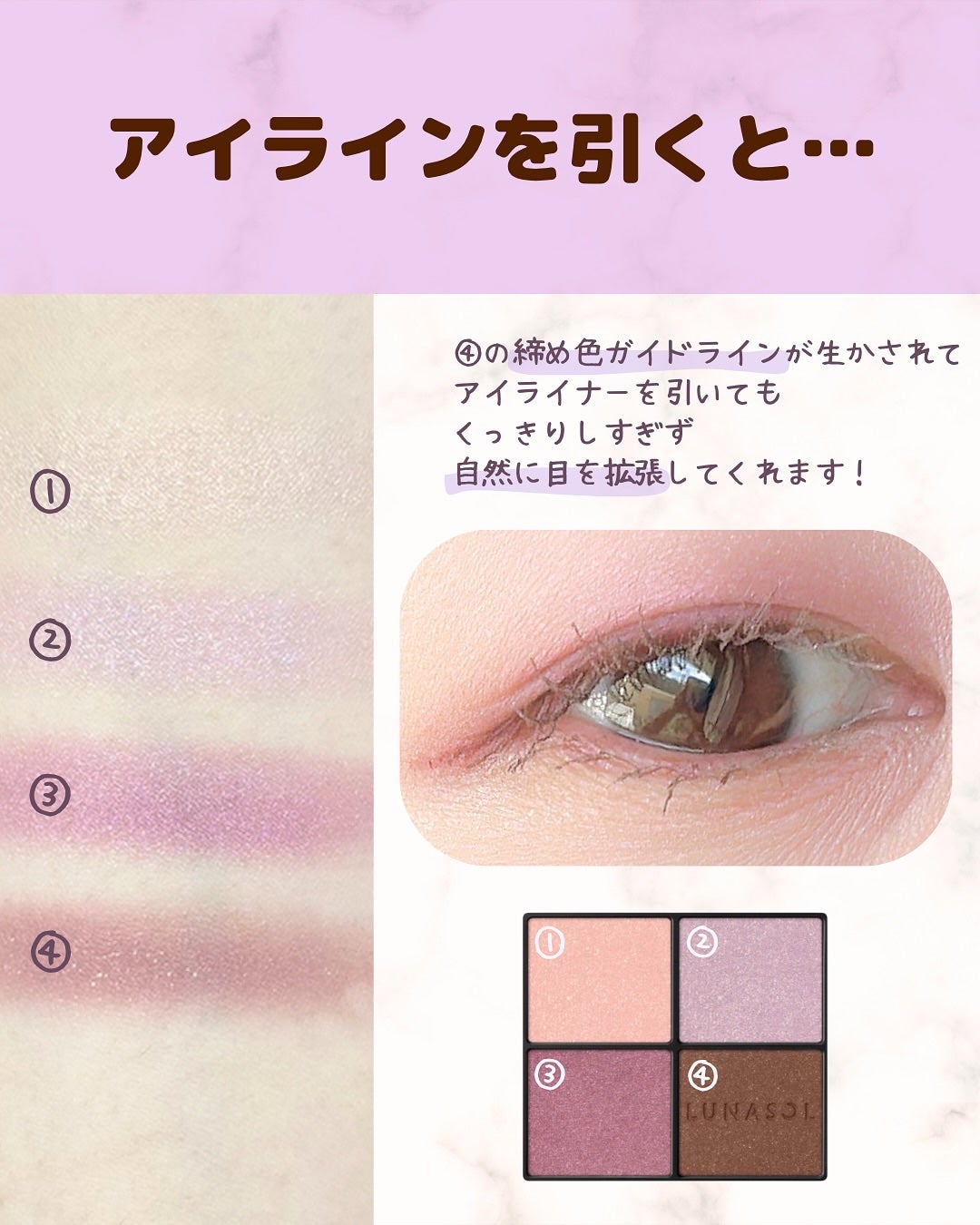 ルナソル アイカラーレーションN/LUNASOL/アイシャドウパレットを使ったクチコミ(5枚目)