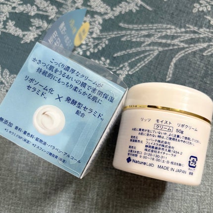 リッツ モイスト リポクリーム/リッツ/フェイスクリームを使ったクチコミ(4枚目)