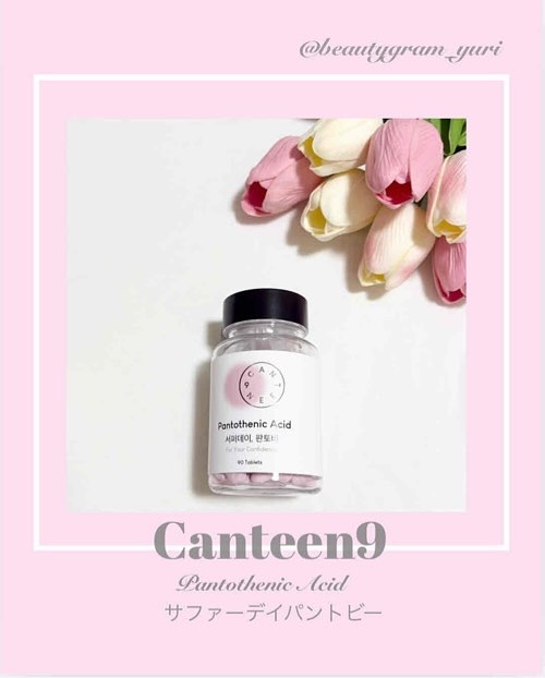 サファーデイパントビー/canteen9/美容サプリメントを使ったクチコミ（1枚目）