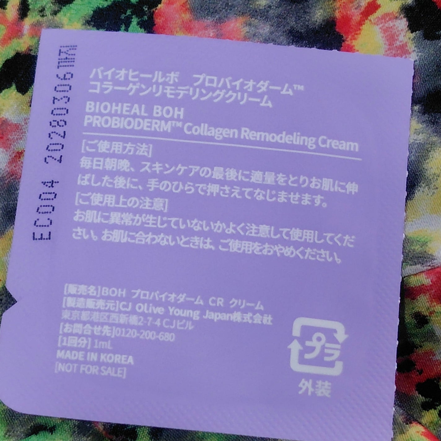 プロバイオダーム コラーゲン リモデリングクリーム/BIOHEAL BOH/フェイスクリームを使ったクチコミ(3枚目)