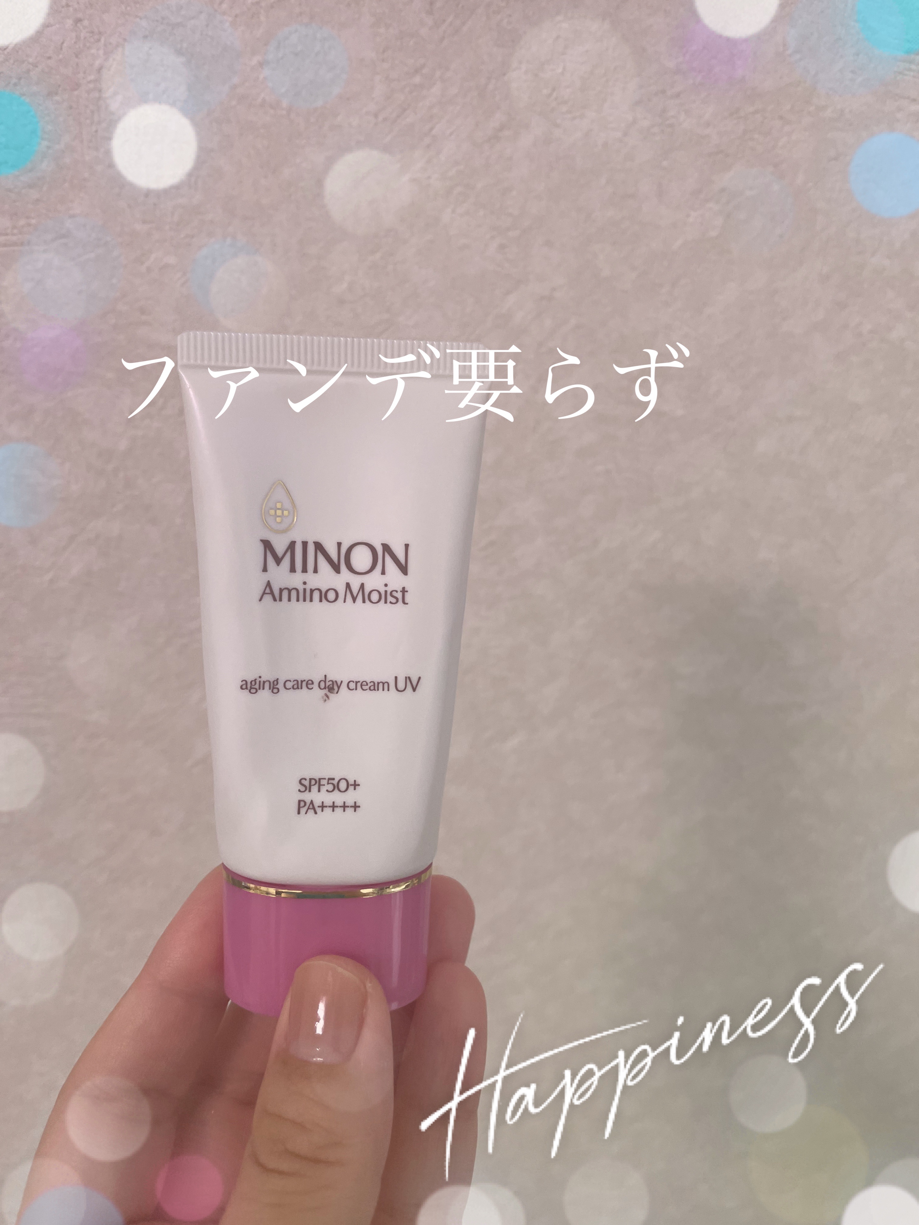 これ一本でベースメイク完了


【使った商品】
ミノン
ミノン アミノモイスト エイジングケア デイクリームUV ¥2,860

【商品の特徴】
シワ改善もしてくれるUVクリーム

【使用感】
保湿力あるけどベタつかない

【正直レビュー】