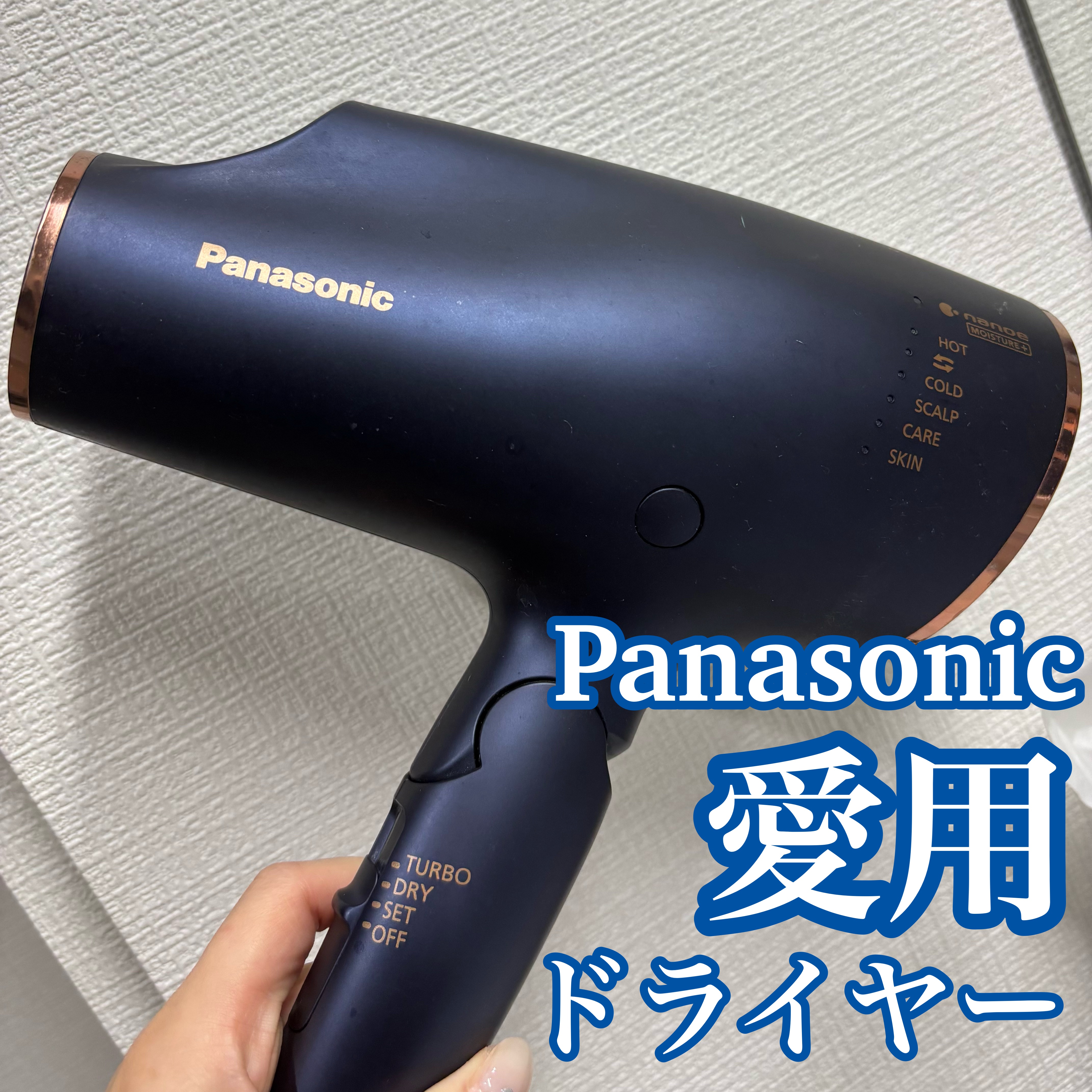 ドライヤー　Panasonic EH-CNA0E-A BLUE Panasonic ナノケア ヘアードライヤー EH-NA0E-A ネイビー Panasonic