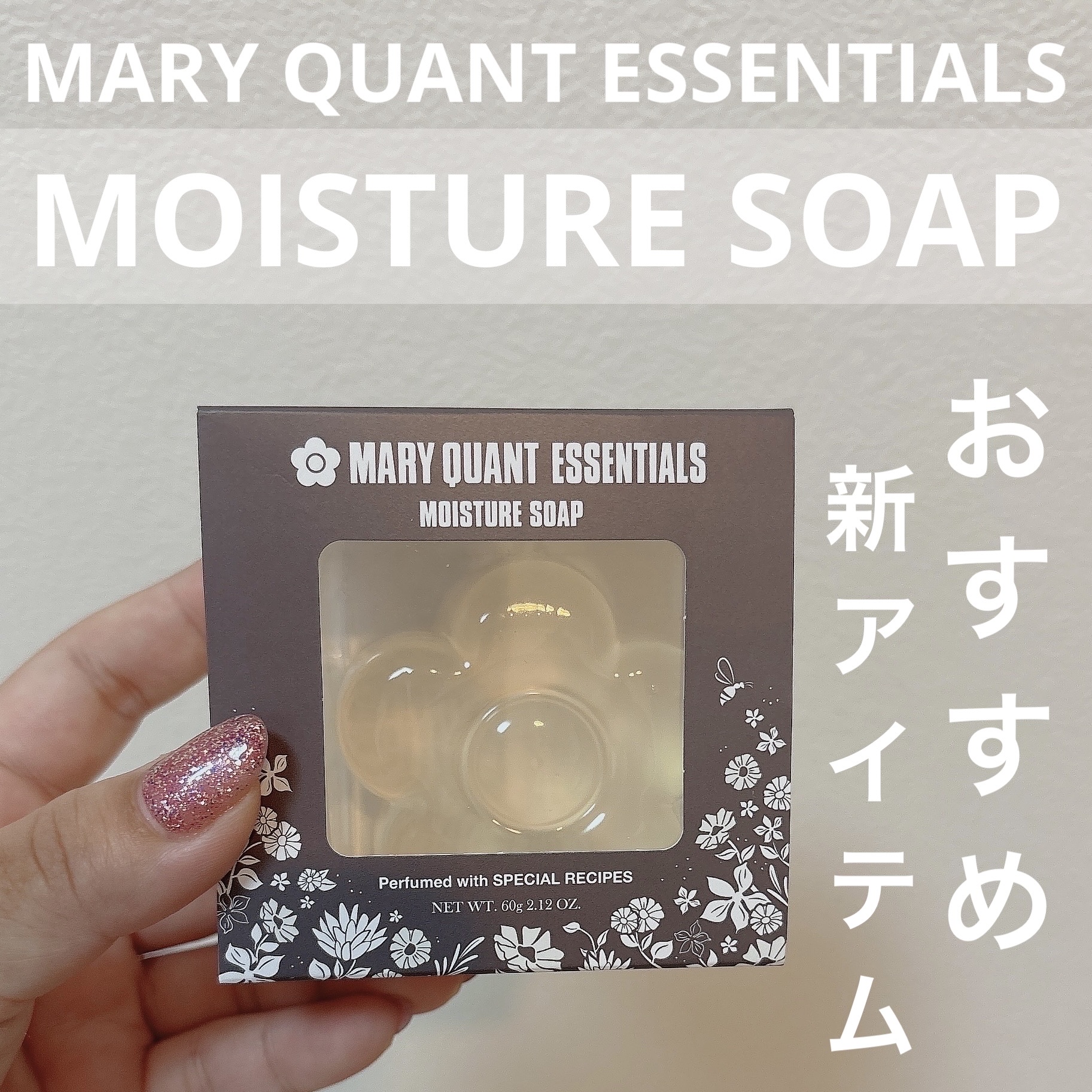 モイスチャー ソープ スペシャル レシピス/MARY QUANT/洗顔石鹸を使ったクチコミ（1枚目）