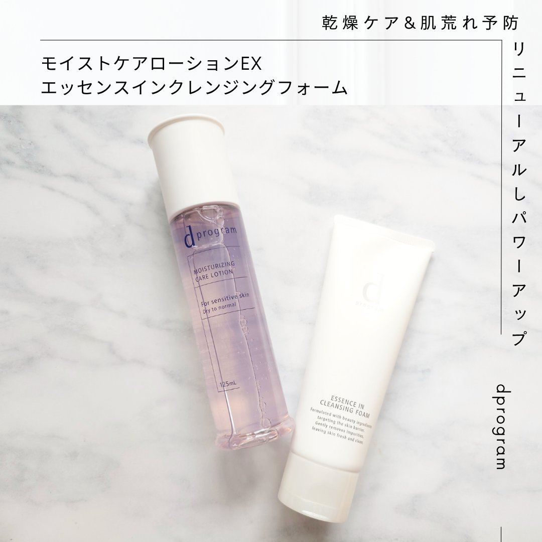 エッセンスイン クレンジングフォーム/d プログラム/洗顔フォームを使ったクチコミ（1枚目）