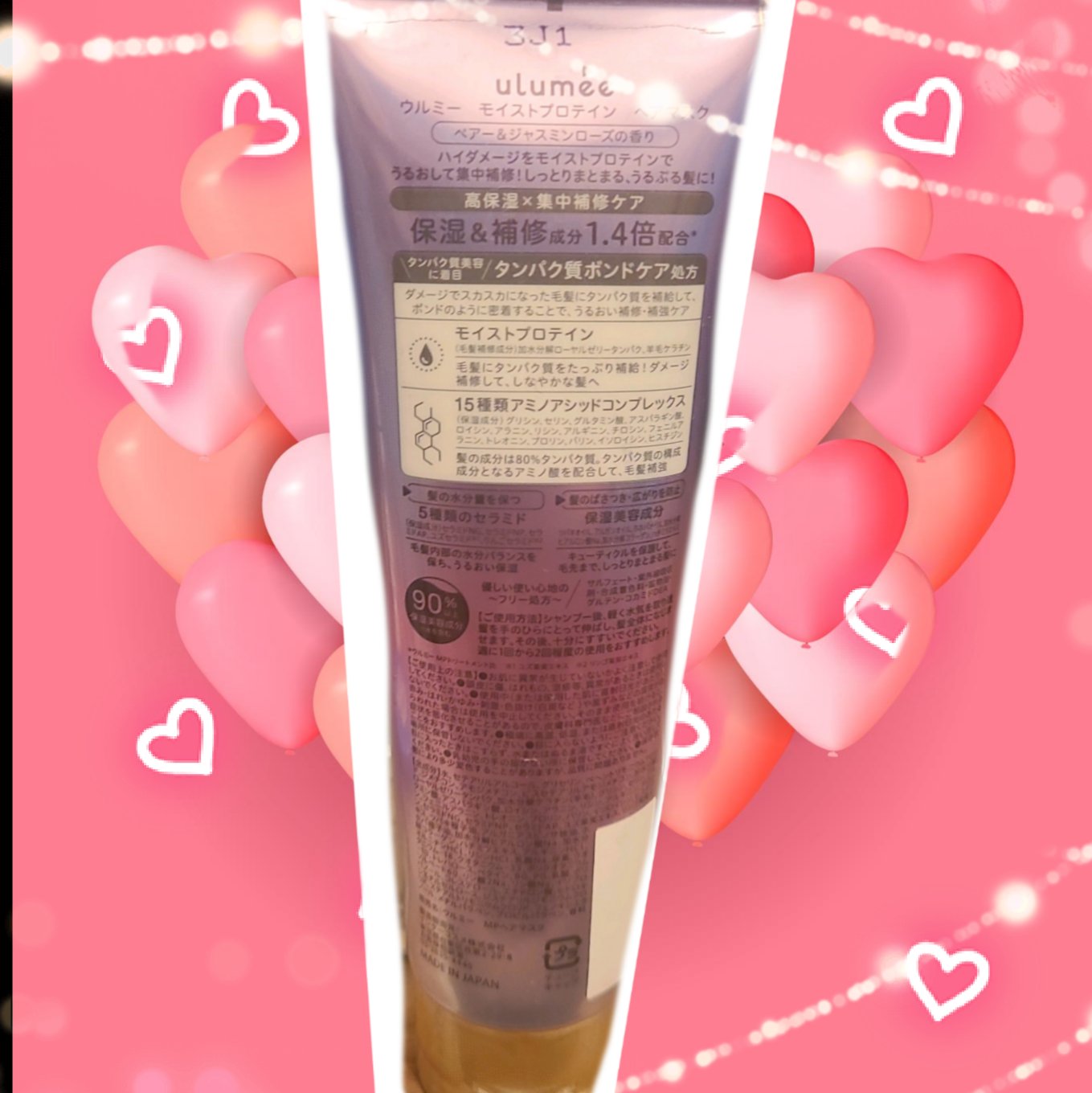 モイストプロテイン ヘアマスク/ulumee/ヘアマスク・ヘアパックを使ったクチコミ（2枚目）