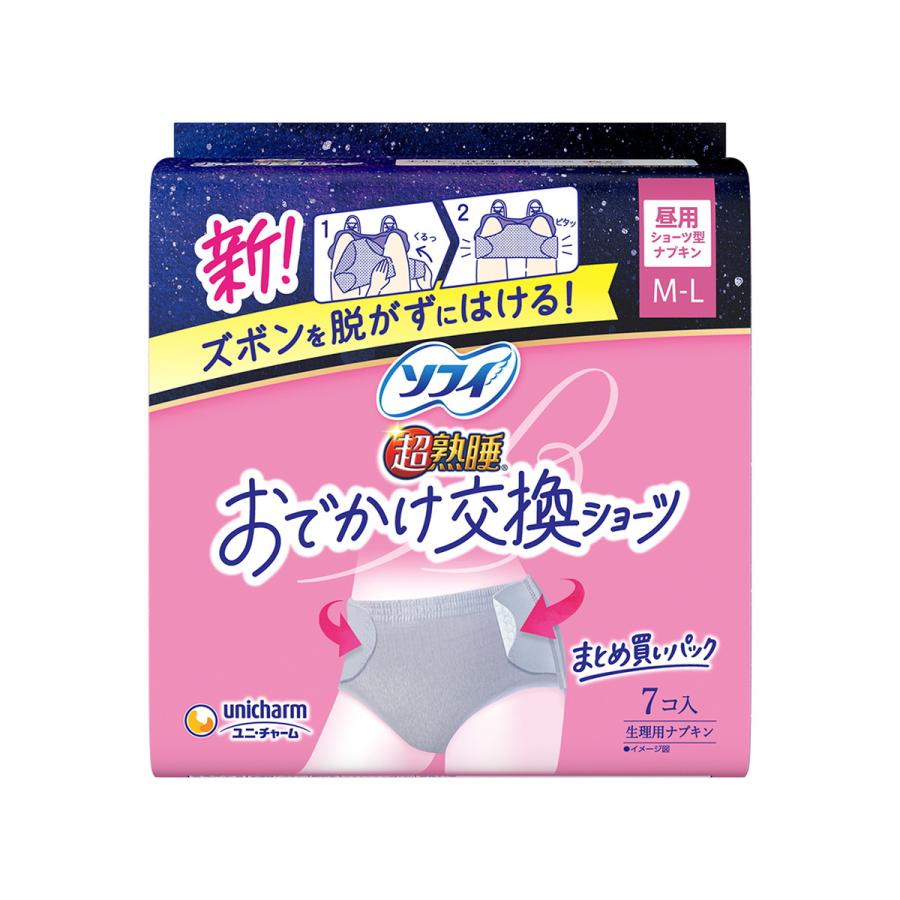 ソフィおでかけ交換ショーツ 7枚入り