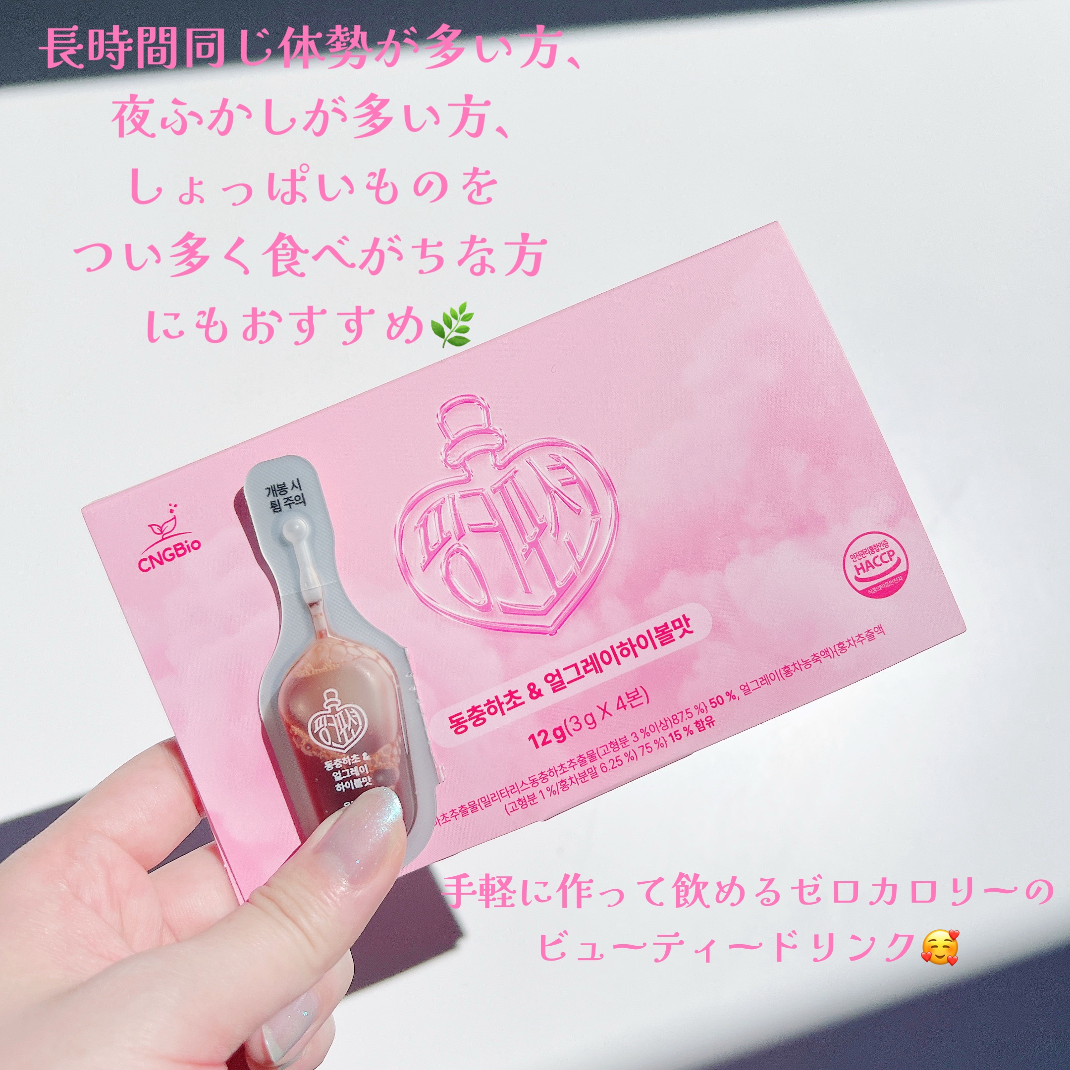 飲める美容ピンクDIYドリンク ピンクポーション ゼロカロリー・冬虫夏草/PINK POTION /美容ドリンクを使ったクチコミ（2枚目）