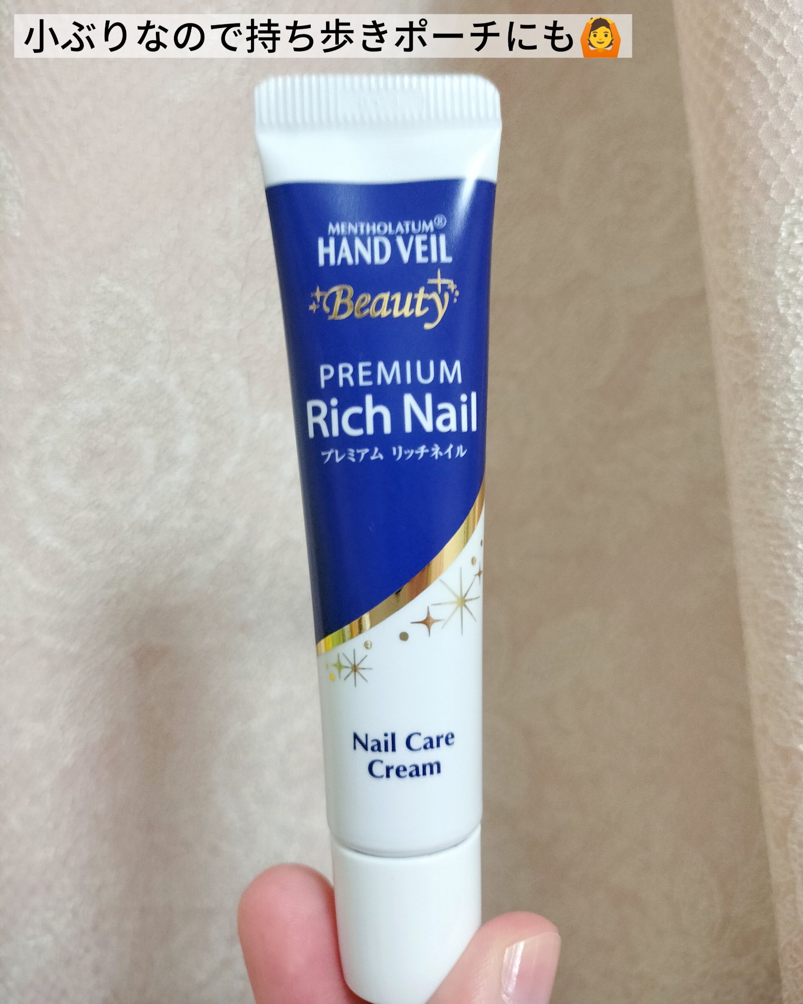 ハンドベール プレミアムリッチネイル/メンソレータム/ネイルオイル・トリートメントを使ったクチコミ（3枚目）