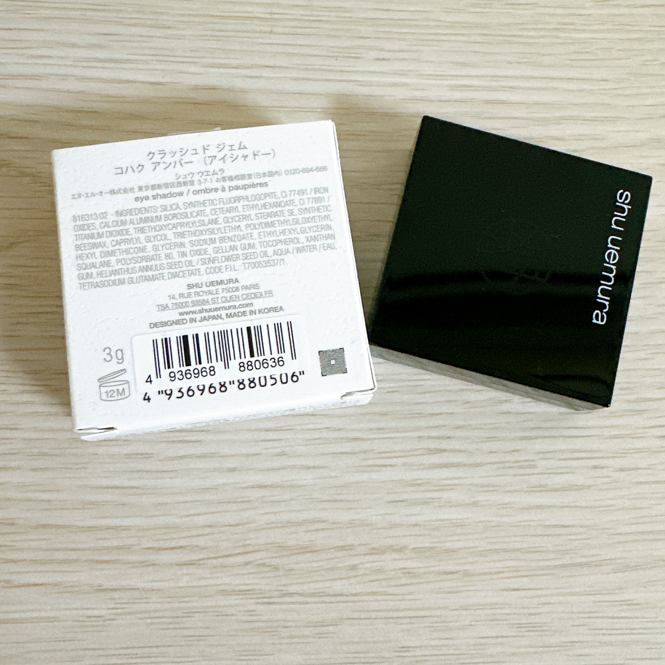 クラッシュド ジェム/shu uemura/単色アイシャドウを使ったクチコミ（2枚目）