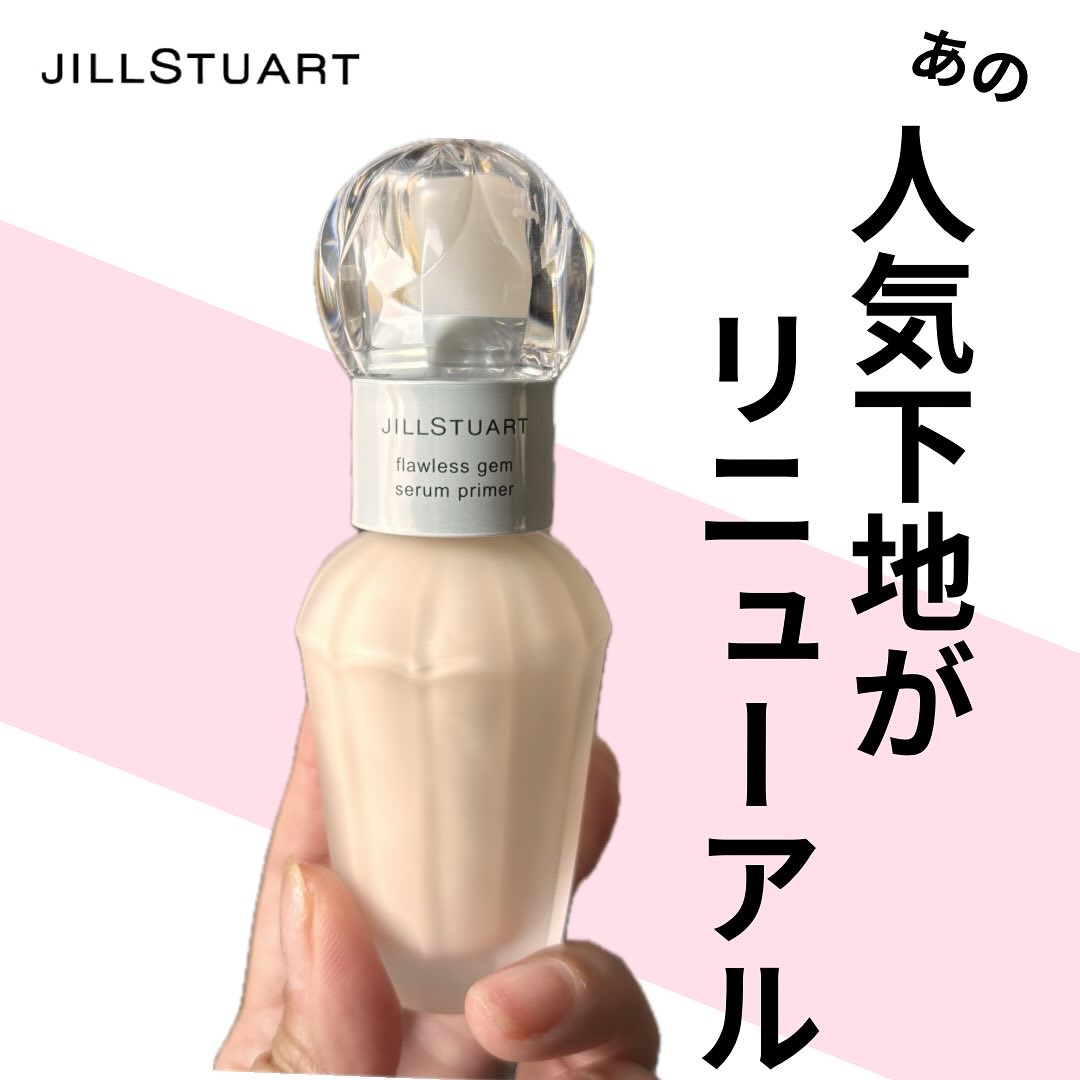 .

ジルスチュアート様から頂きました

JILLSTUARTの化粧下地がリニューアル。

フローレスジェムセラムプライマーはお肌を均一に整えて、うるおいで満たしてつやんとパール肌に仕上げてくれるよ！

真珠のようなツヤ感の秘密は、グロウダ