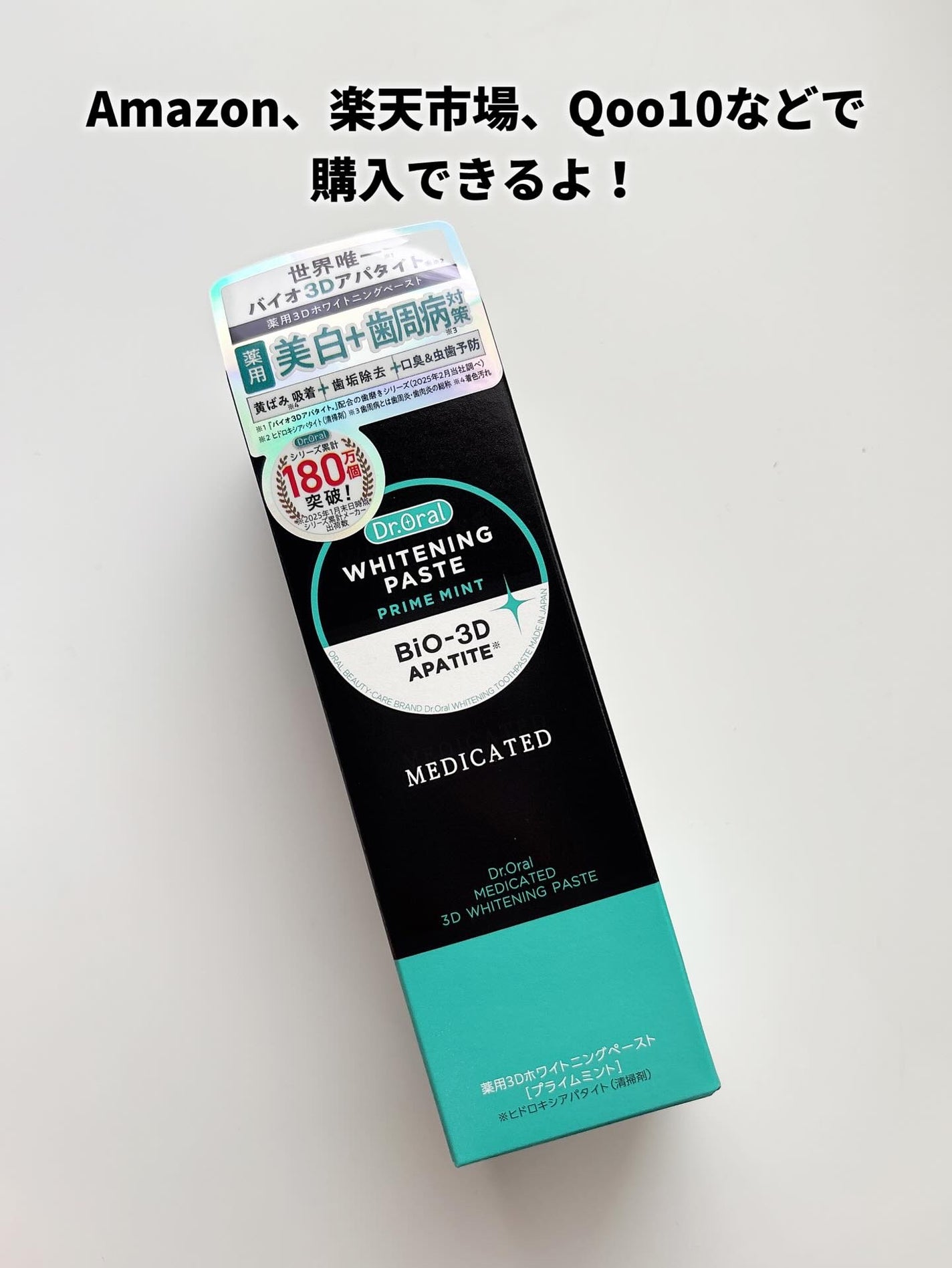 Dr.オーラル 薬用3Dホワイトニングペースト/Dr.Oral/歯磨き粉を使ったクチコミ(4枚目)