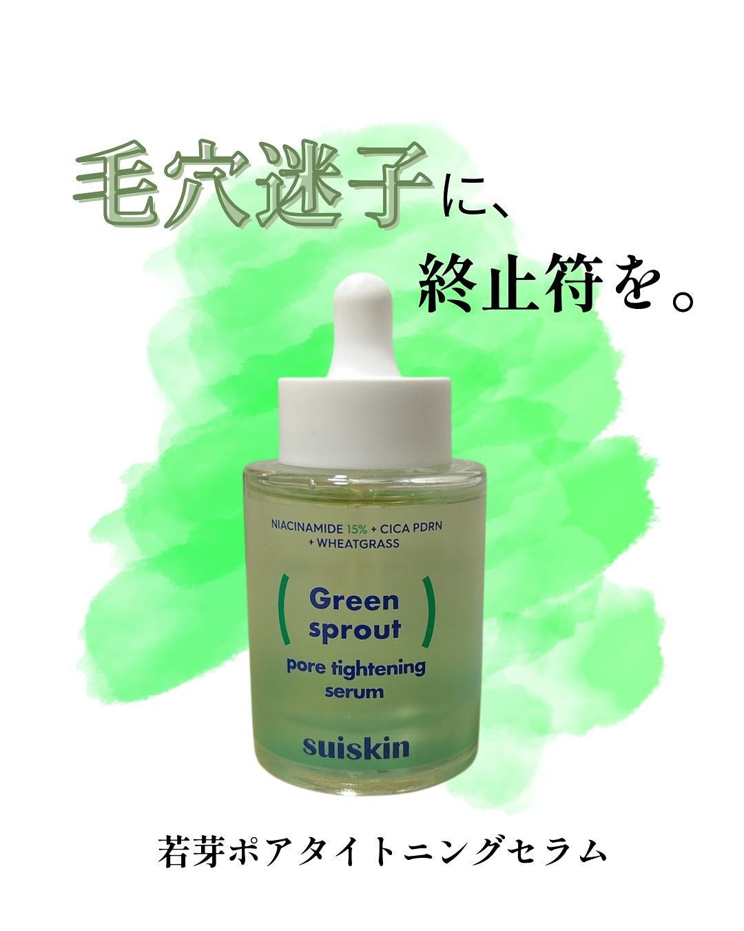 ritan on LIPS ãð¿è¥èœãã¢ã¿ã€ããã³ã°ã»ã©ã ïŒSuiskinïŒã¹ã€ã¹ãã³ïŒæ¯ç©Ž..ãïŒ1æç®ïŒ