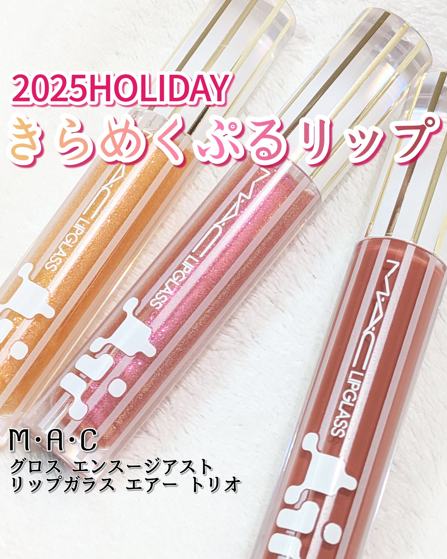 リップガラス エアー/M・A・C/リップグロスを使ったクチコミ(1枚目)