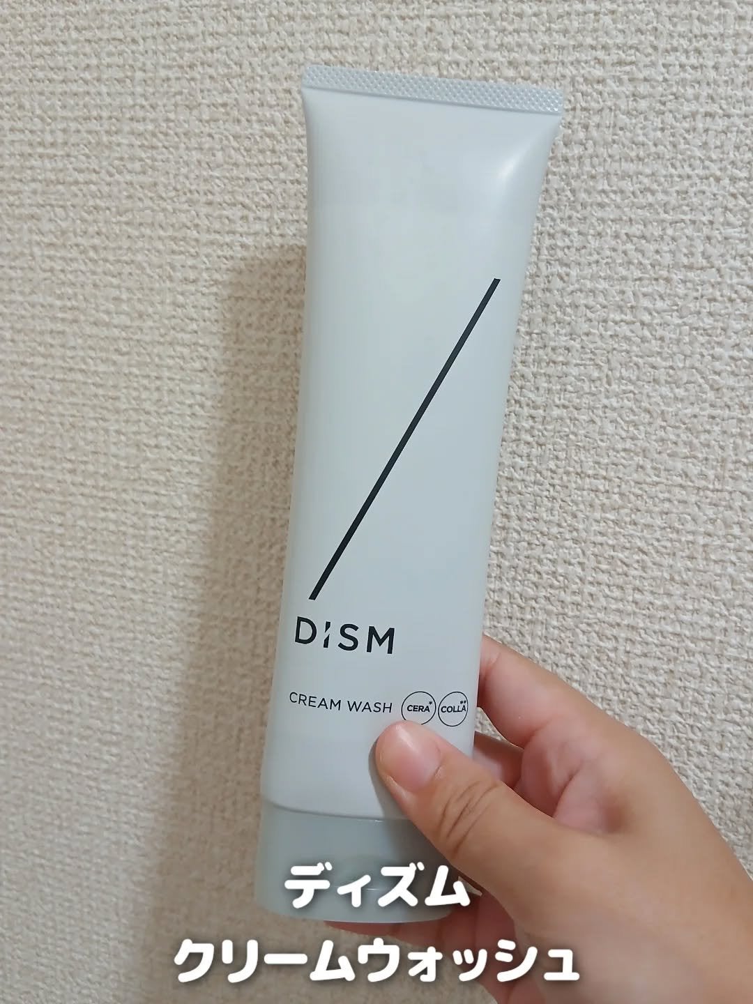 ディズム クリームウォッシュ/DISM/洗顔フォームを使ったクチコミ(2枚目)