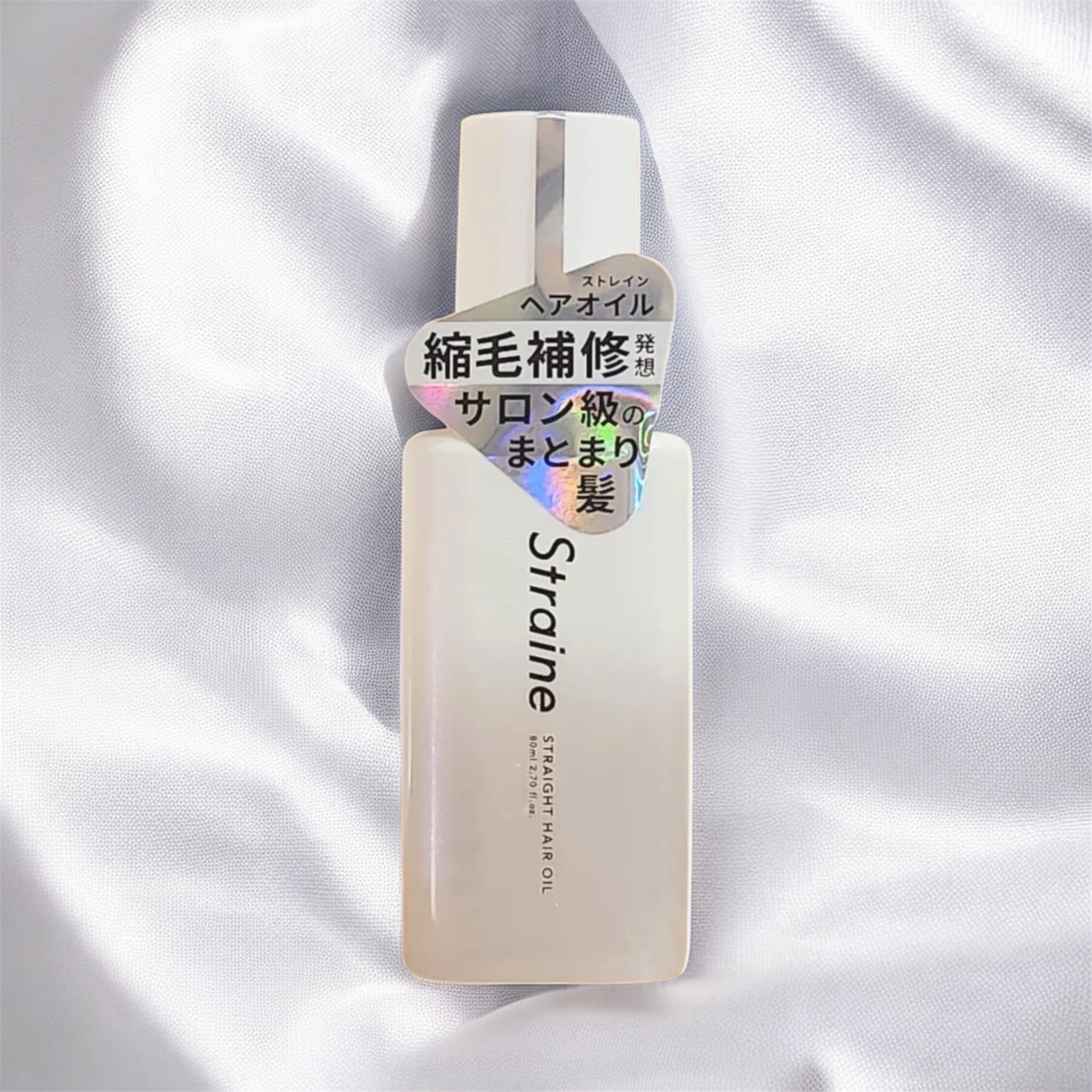 ストレートヘアオイル/Straine/ヘアオイルを使ったクチコミ（1枚目）