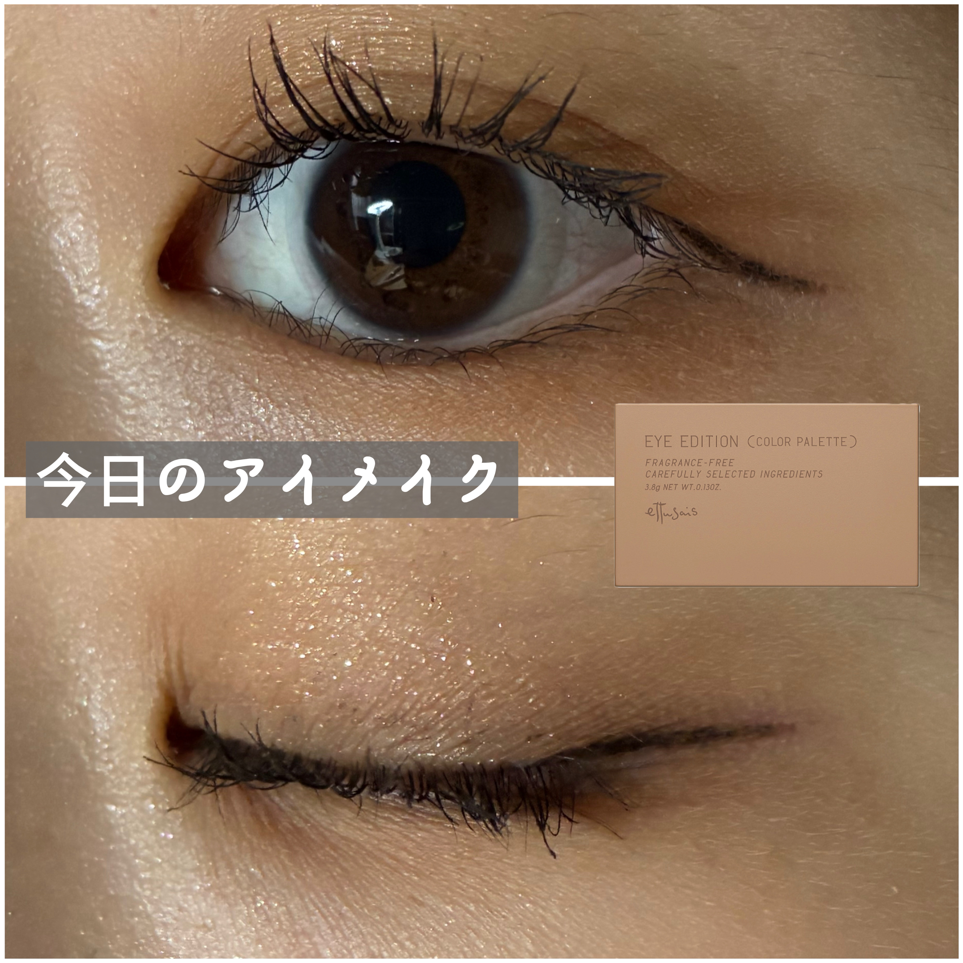 スムースリキッドアイライナー スーパーキープ/ヒロインメイク/リキッドアイライナーを使ったクチコミ（1枚目）