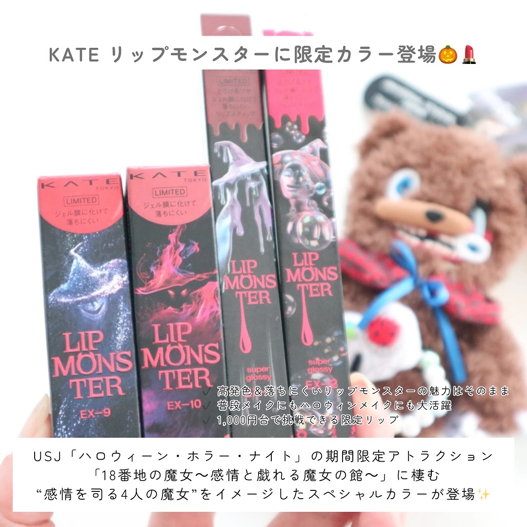 ケイト リップモンスター/KATE/口紅を使ったクチコミ（2枚目）