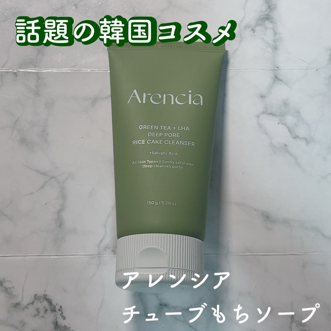 プレミアムもちソープ「グリーンアルティザン」/アレンシア/その他洗顔料を使ったクチコミ(1枚目)