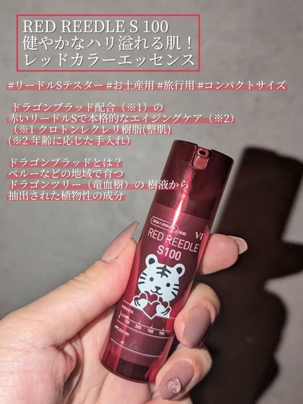 リードルショット100/VT/美容液を使ったクチコミ(3枚目)